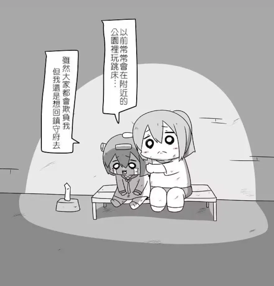 [Mr.A] Kanmusu Slum | 贫民窟的文月 (艦隊これくしょん -艦これ-)【上甘岭个人汉化】 page 35 featuring fumizuki kantai collection parody - read online free