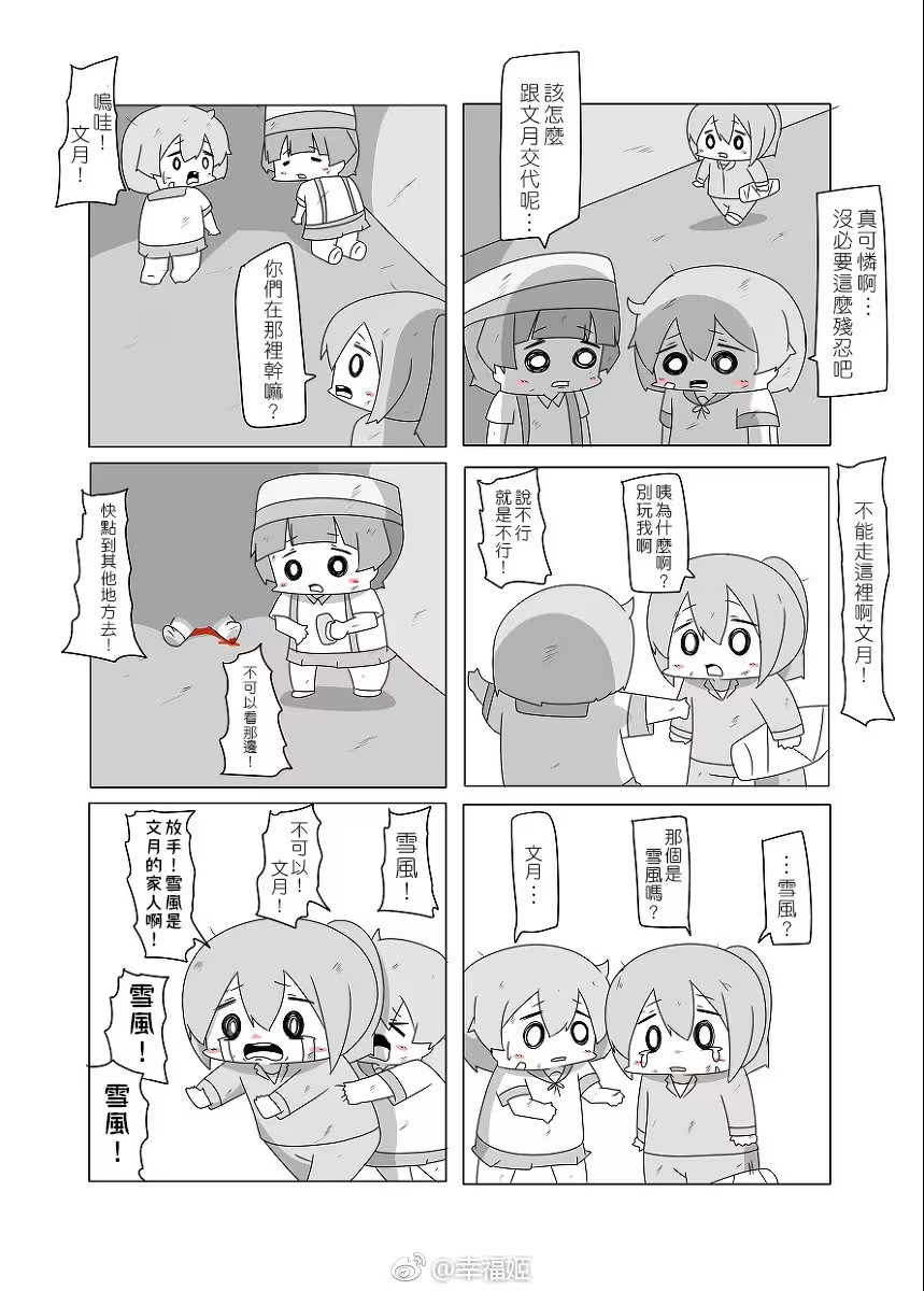 [Mr.A] Kanmusu Slum | 贫民窟的文月 (艦隊これくしょん -艦これ-)【上甘岭个人汉化】 page 54 featuring fumizuki kantai collection parody - read online free