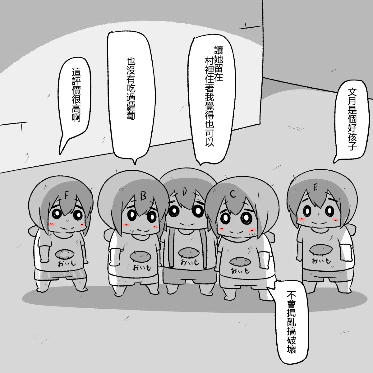 [Mr.A] Kanmusu Slum | 贫民窟的文月 (艦隊これくしょん -艦これ-)【上甘岭个人汉化】 - Page 67