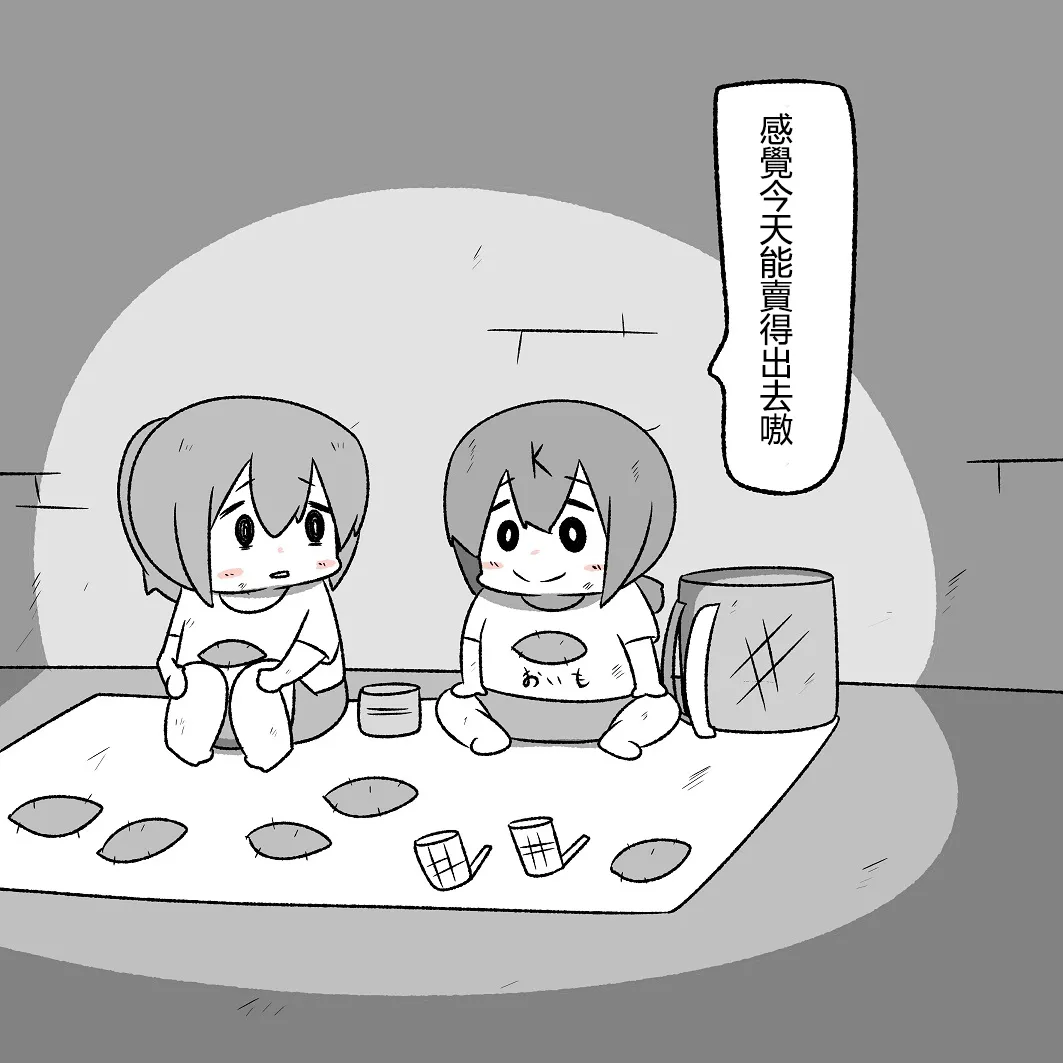 [Mr.A] Kanmusu Slum | 贫民窟的文月 (艦隊これくしょん -艦これ-)【上甘岭个人汉化】 page 70 featuring fumizuki kantai collection parody - read online free