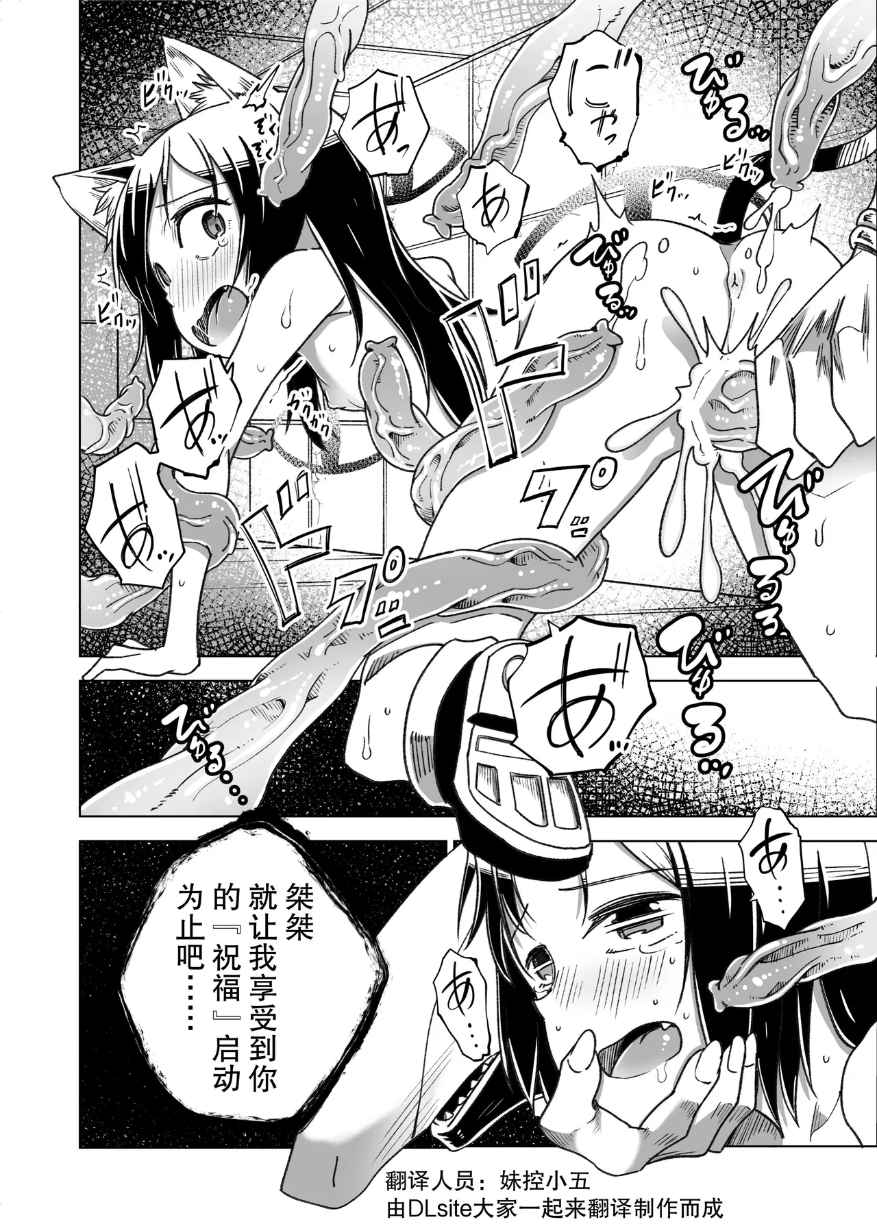 Jaintou no Boukensha 2 page 29 original parody - tentacles sole female hentai manga - read online free