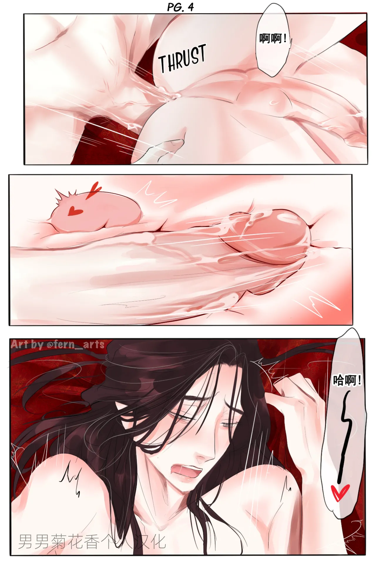 【FernYing】Hualian   天官赐福 【男男菊花香个人汉化】 page 18 heaven officials blessing parody - full color males only hentai manga - read online free