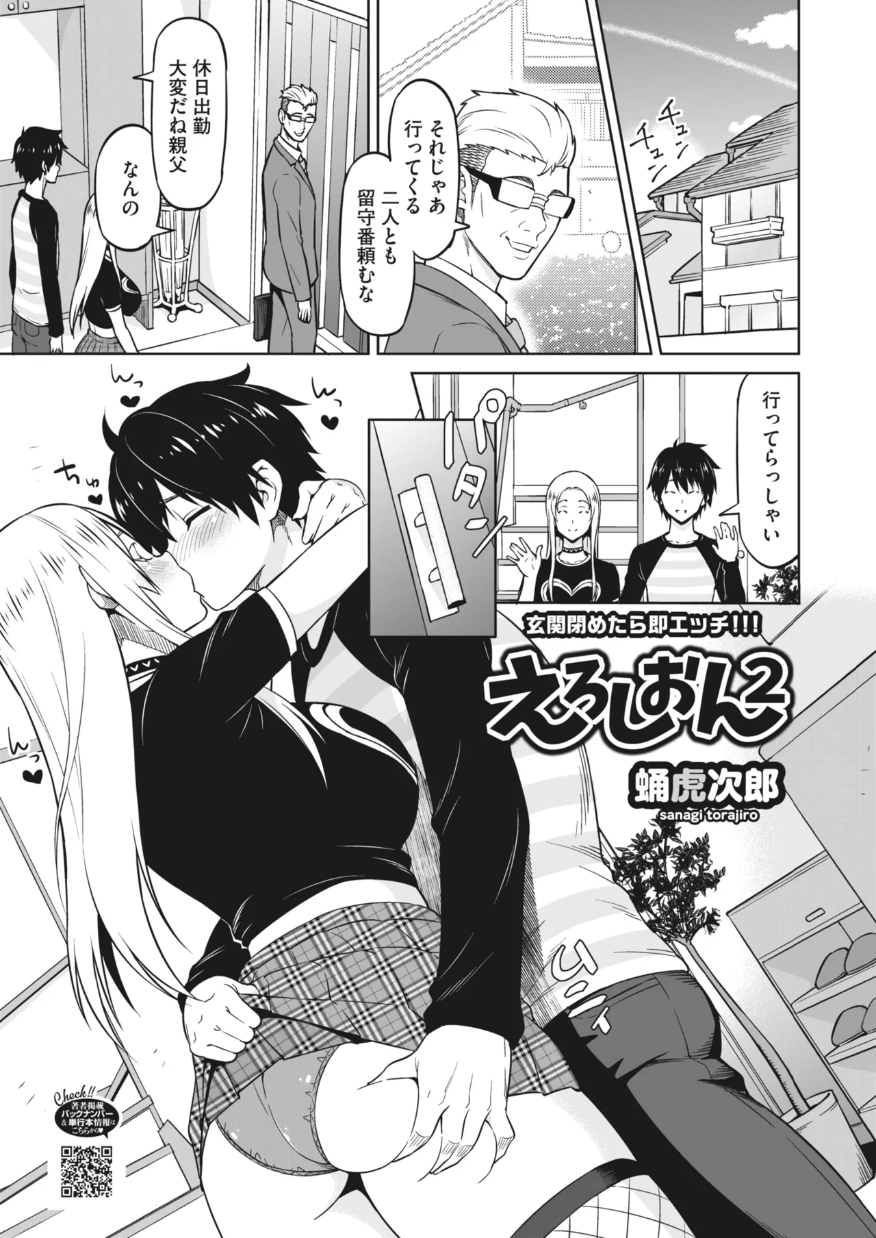 Eroshion page 28 - big breasts group hentai manga - read online free