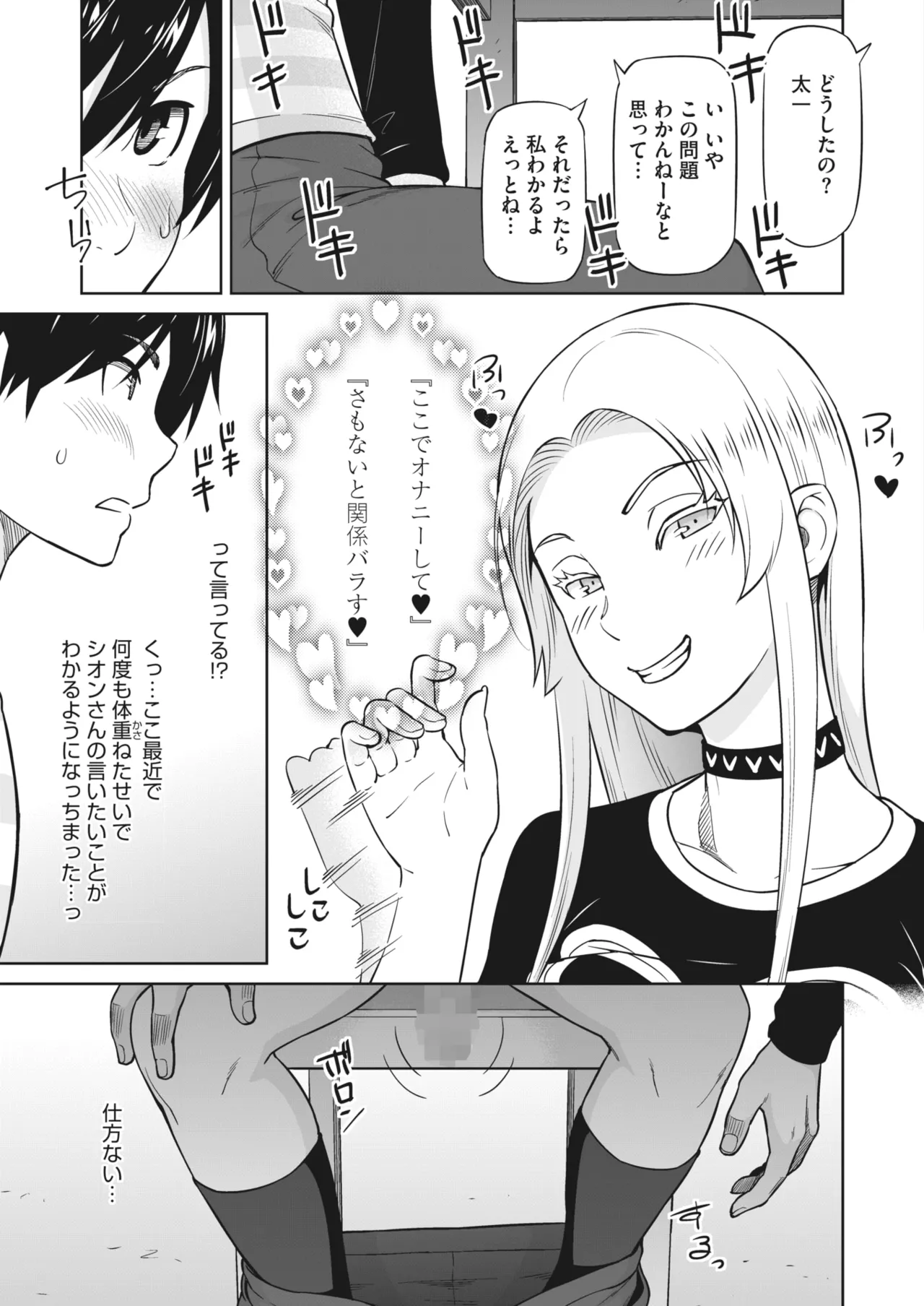 Eroshion page 34 - big breasts group hentai manga - read online free