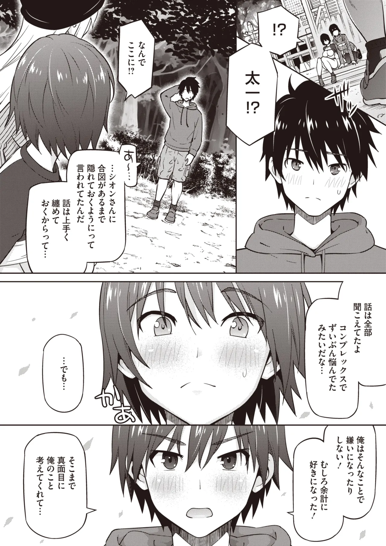 Eroshion page 57 - big breasts group hentai manga - read online free