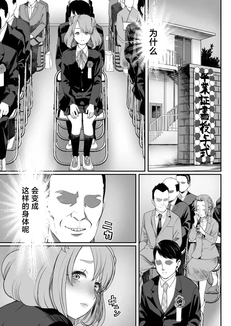 Papa no Onaho ni Nare 3 Fukujuu no Hanayome - Page 14