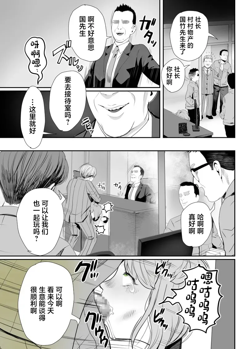 Papa no Onaho ni Nare 3 Fukujuu no Hanayome - Page 24