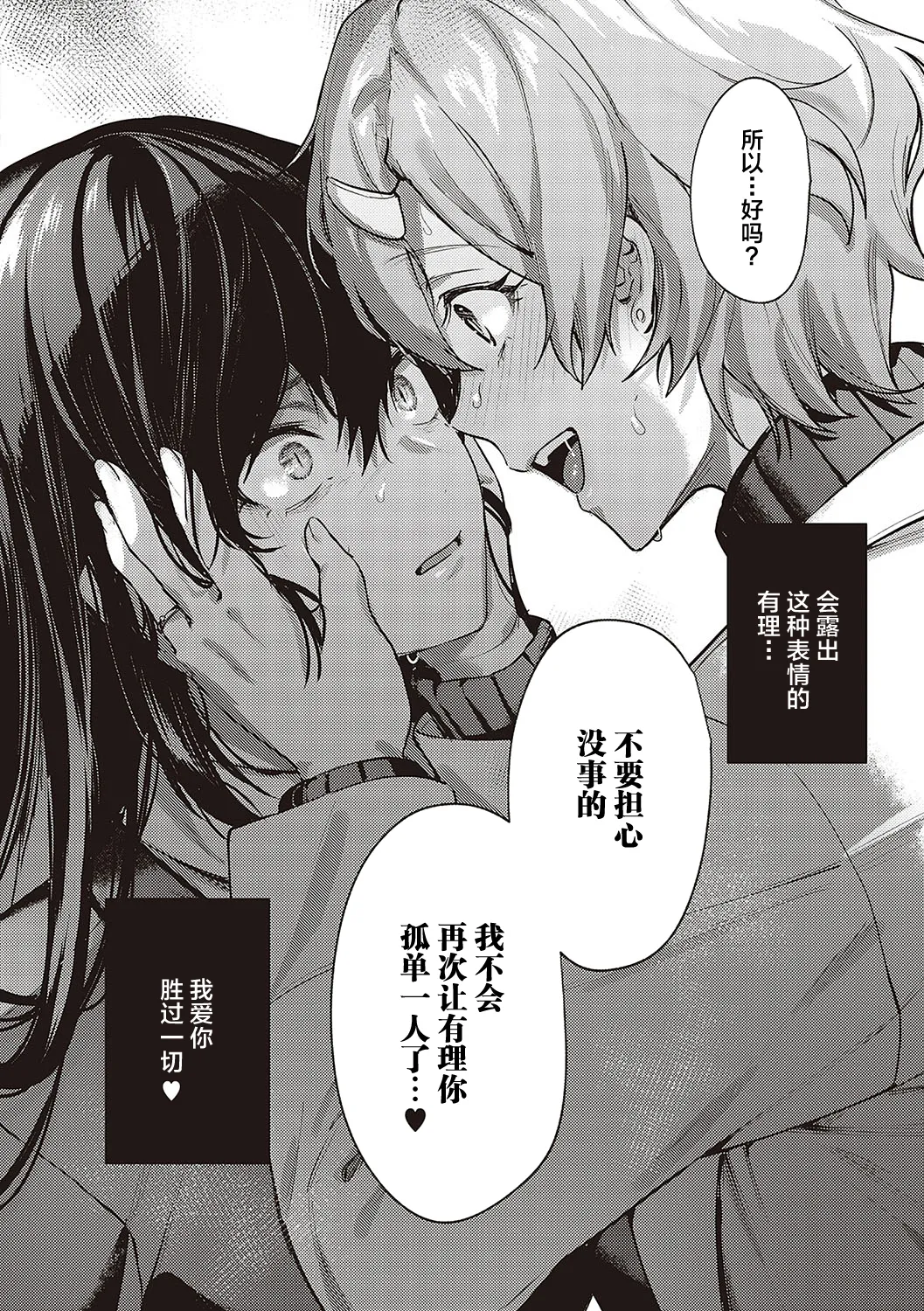 [Yoshitora] Boku no Daisuki na Sensei Saishuuwa | 我最喜欢的雌性(老师) 最终话 (Kedamono Inmoralism) [Chinese] [我一个人汉化] [Digital] page 34 - kissing big breasts hentai manga - read online free