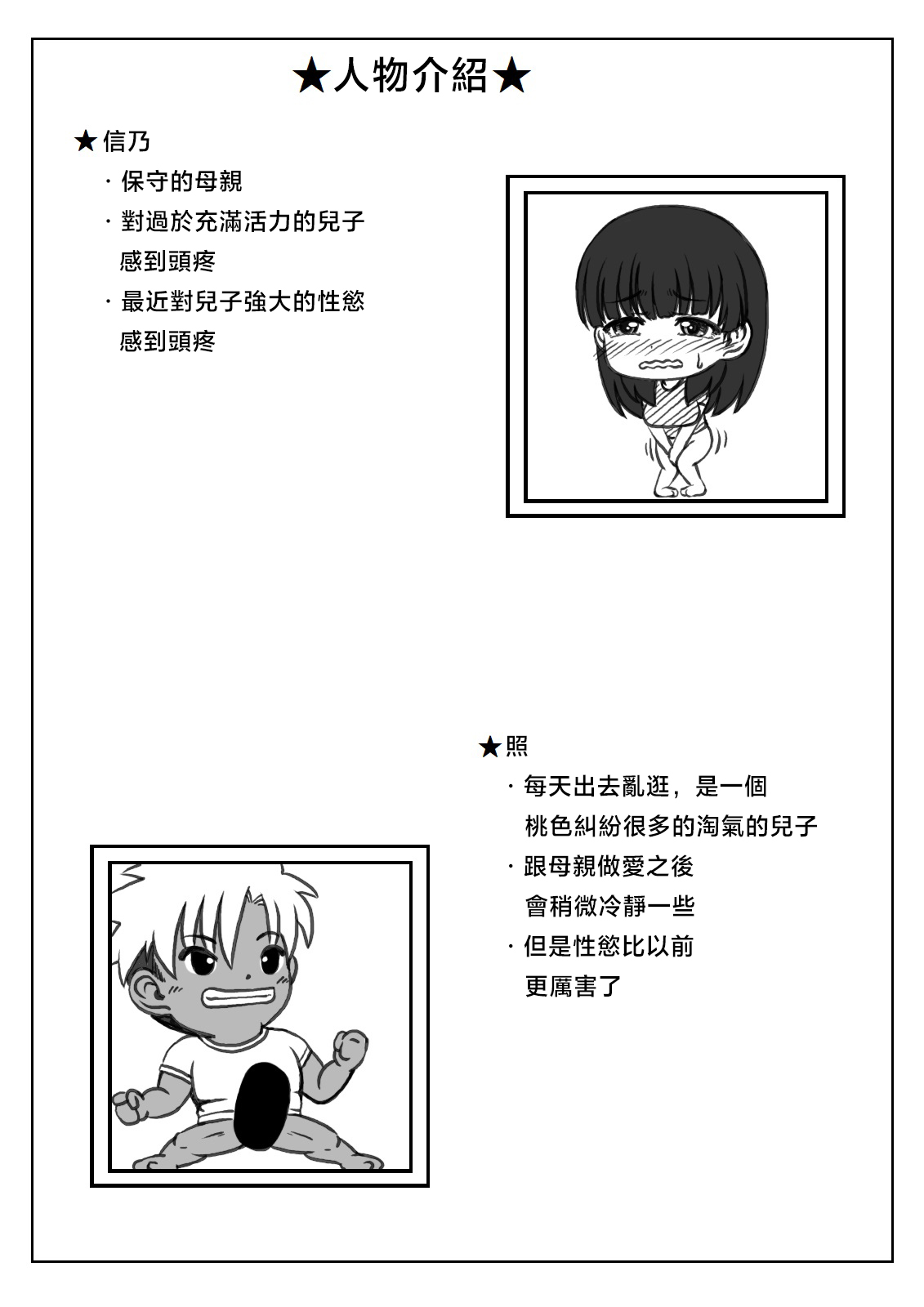 Kaasan no Onegai to Musuko no Seiyoku 2 | 母親的請求跟兒子的性慾 2 page 46 original parody - milf kissing hentai manga - read online free