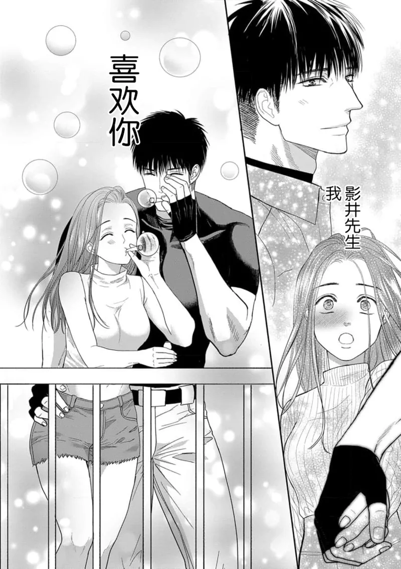 [Tsuki Saejima] kyō, jinrui saikyō no otoko ni sukuwa remasu. ~ Majimena seiginomikata ni rikei joshi wa abaka retai ~ | 今天，被人类最强男子所救。～理科系女子想在认真的正义使者面前原形毕露～ 4 [Chinese] [莉赛特汉化组] page 17 - full censorship sole female hentai manga - read online free