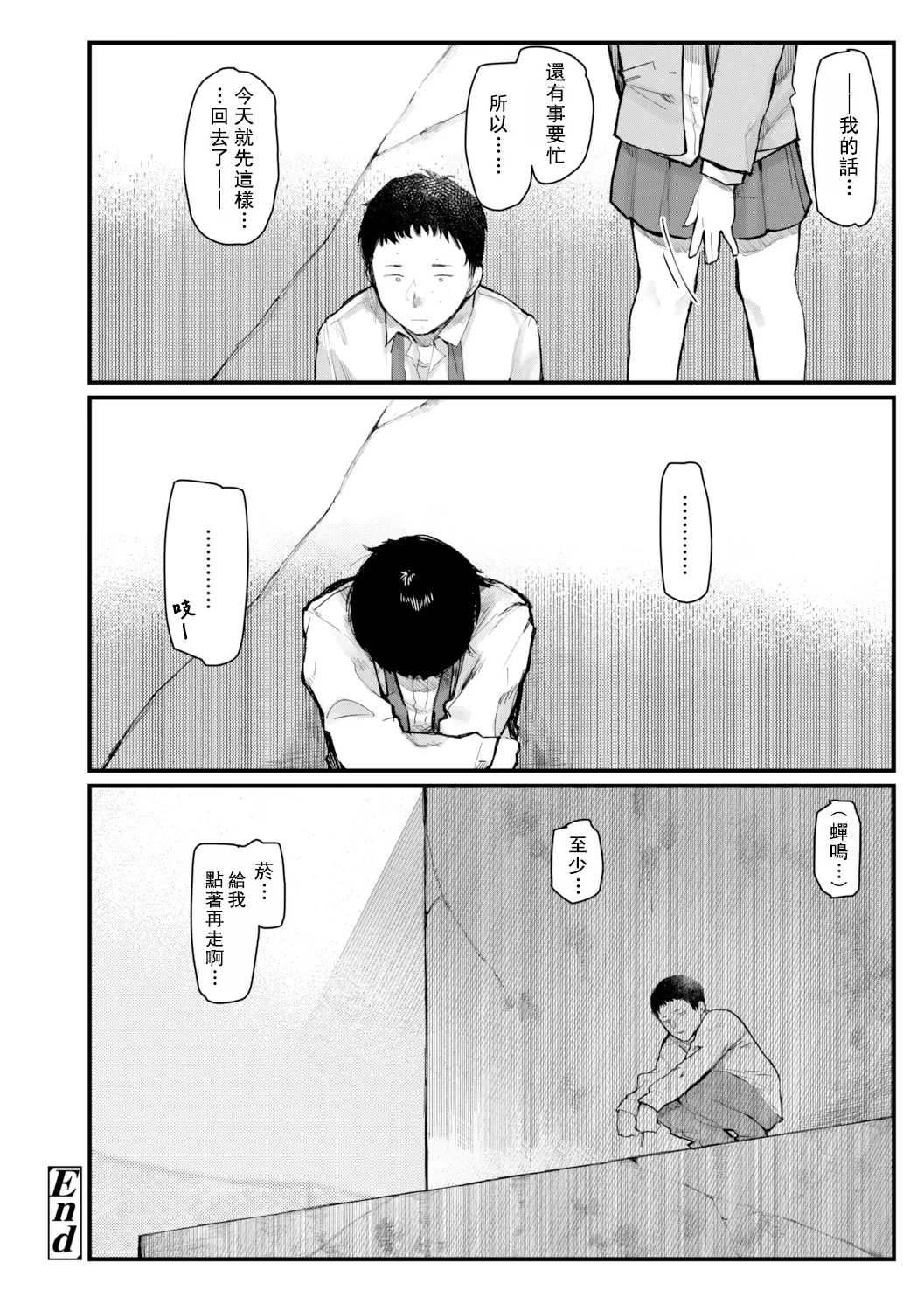 Yoake o matteta - I was waiting for the dawn | 長夜待明 page 137 - squirting big breasts hentai manga - read online free