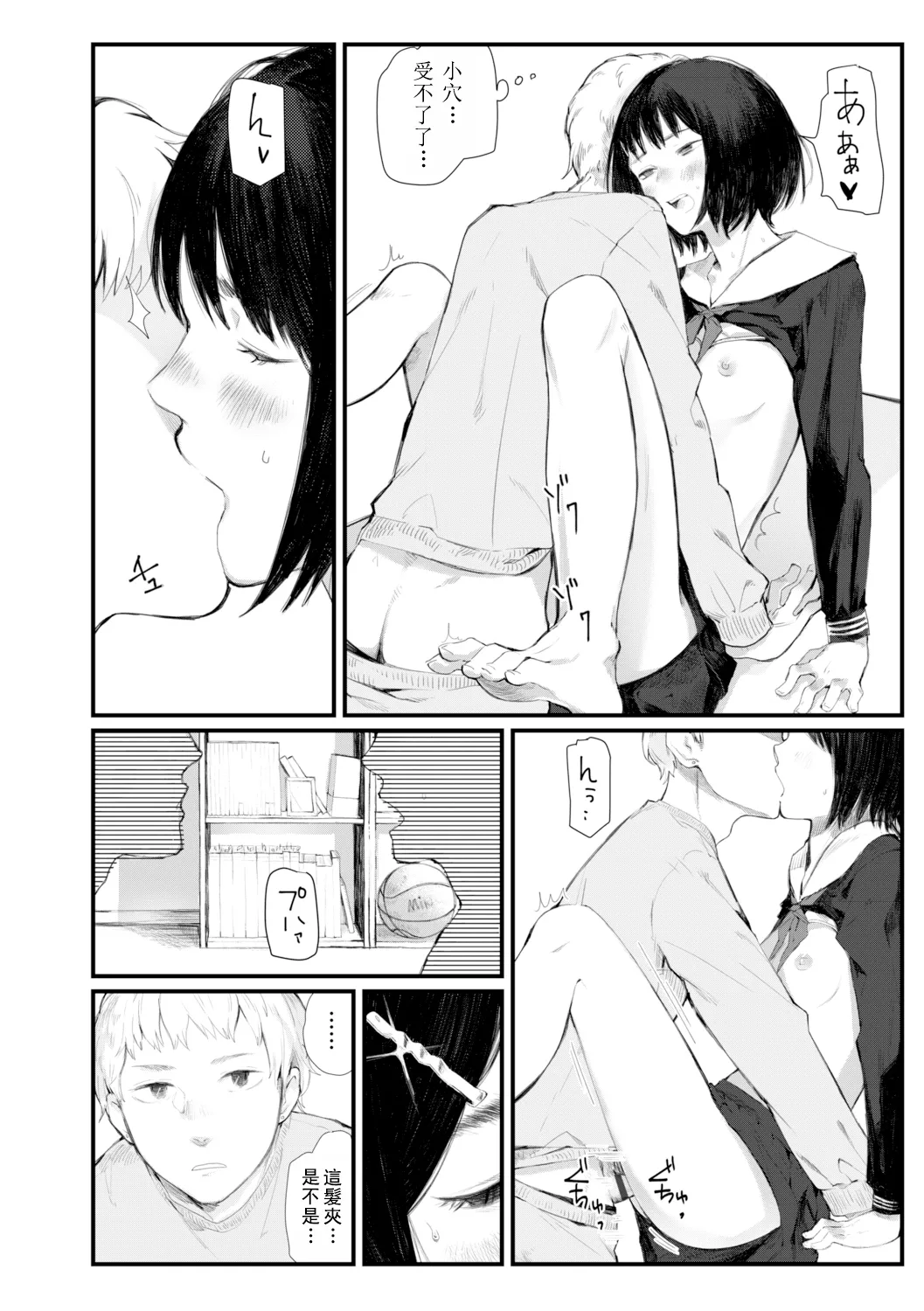 Yoake o matteta - I was waiting for the dawn | 長夜待明 page 153 - squirting big breasts hentai manga - read online free