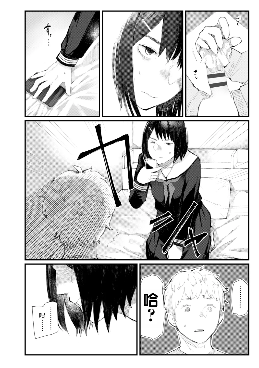 Yoake o matteta - I was waiting for the dawn | 長夜待明 page 195 - squirting big breasts hentai manga - read online free