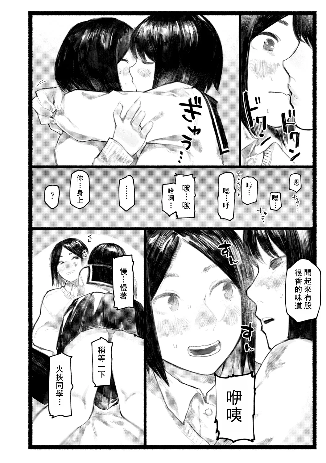 Yoake o matteta - I was waiting for the dawn | 長夜待明 page 27 - squirting big breasts hentai manga - read online free