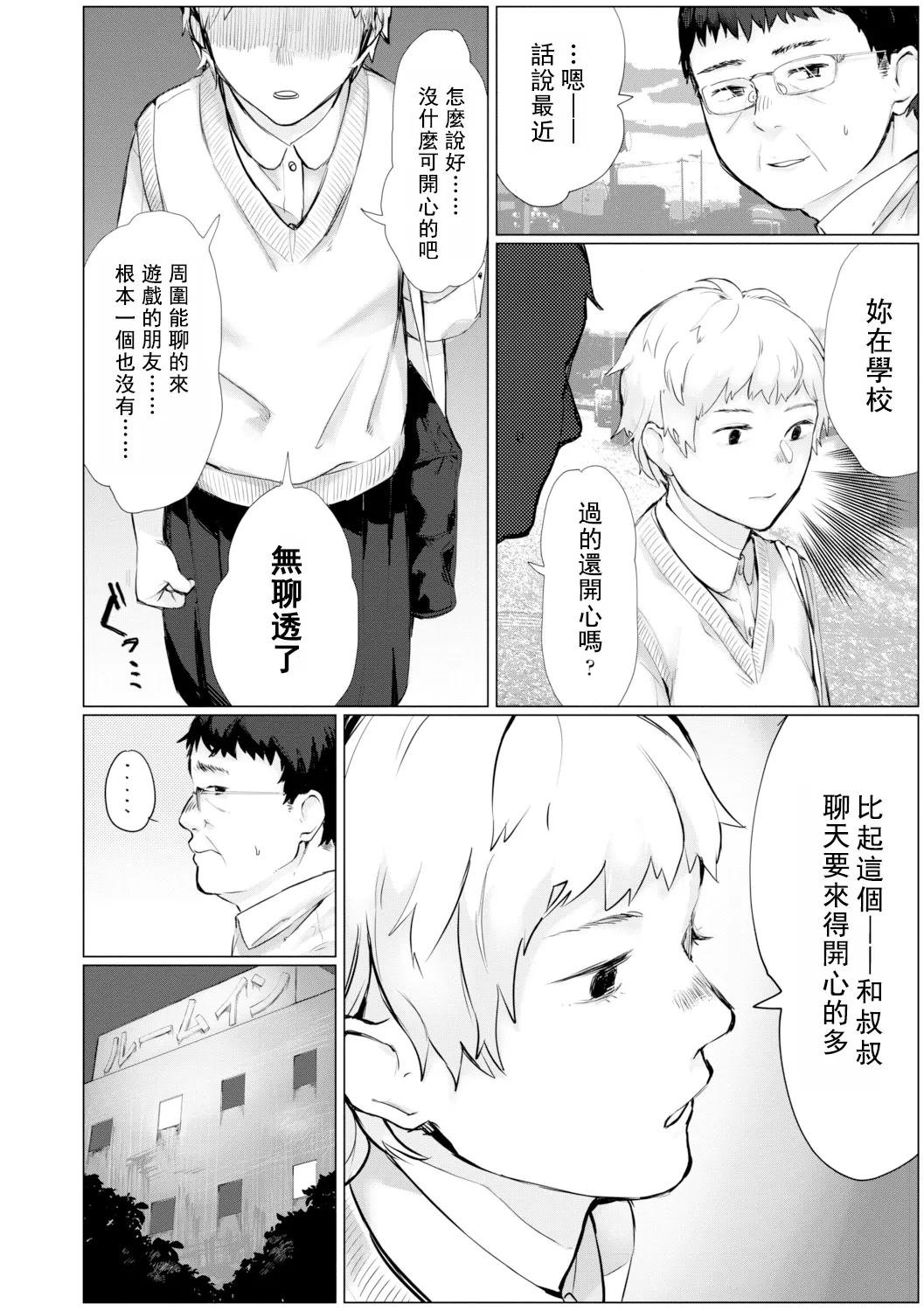 Yoake o matteta - I was waiting for the dawn | 長夜待明 page 59 - squirting big breasts hentai manga - read online free