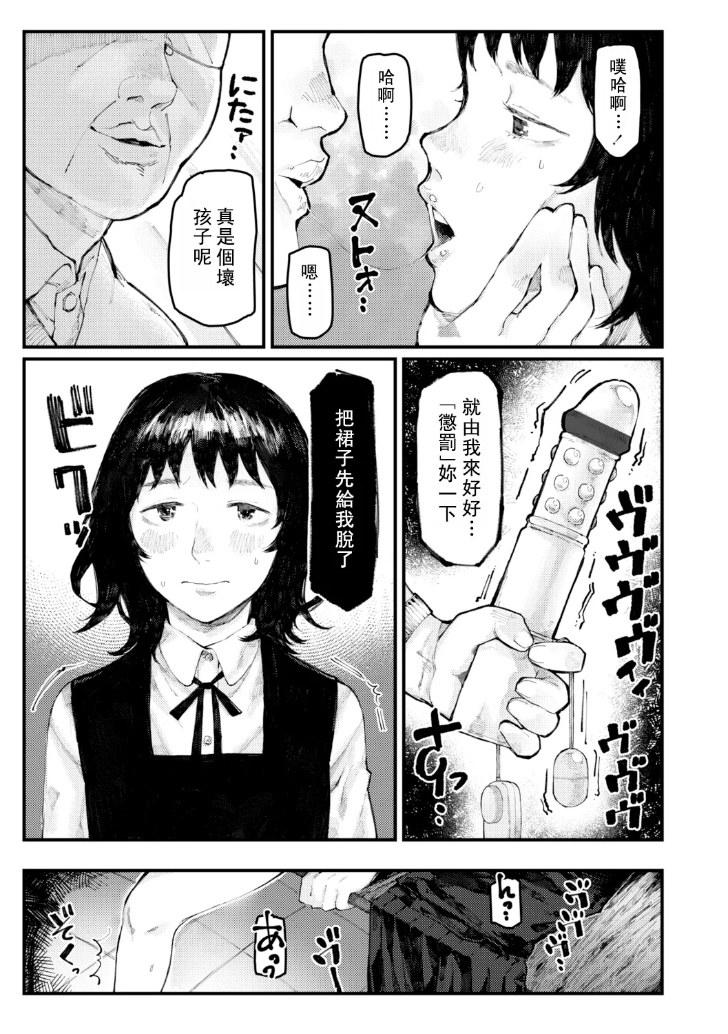 Yoake o matteta - I was waiting for the dawn | 長夜待明 page 86 - squirting big breasts hentai manga - read online free