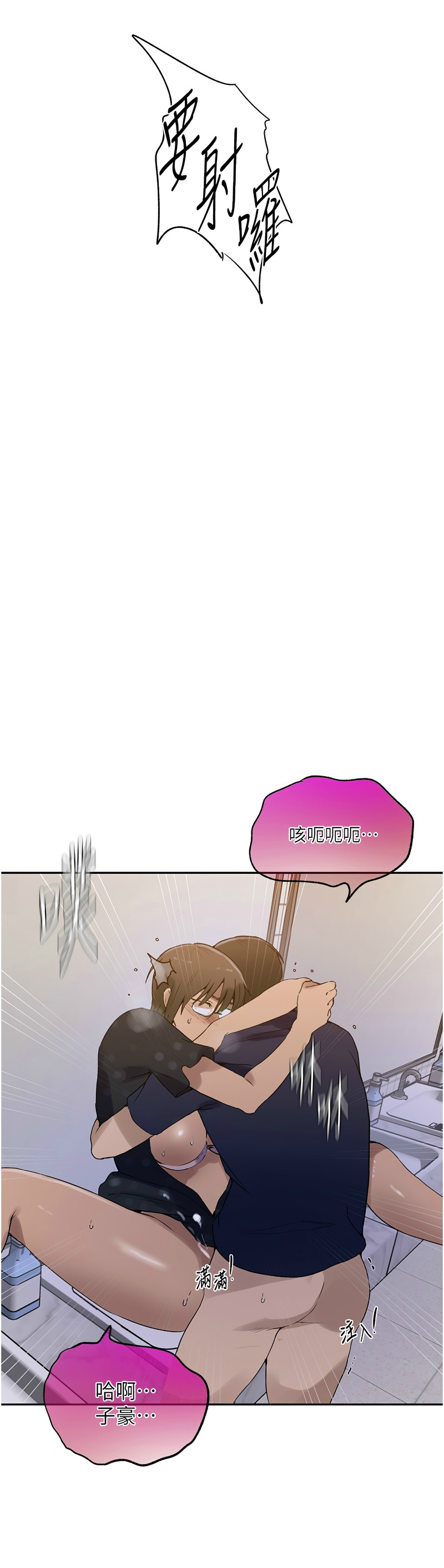 秘密教学/The Class Of The Secret 241-242 page 74 - squirting milf hentai manga - read online free