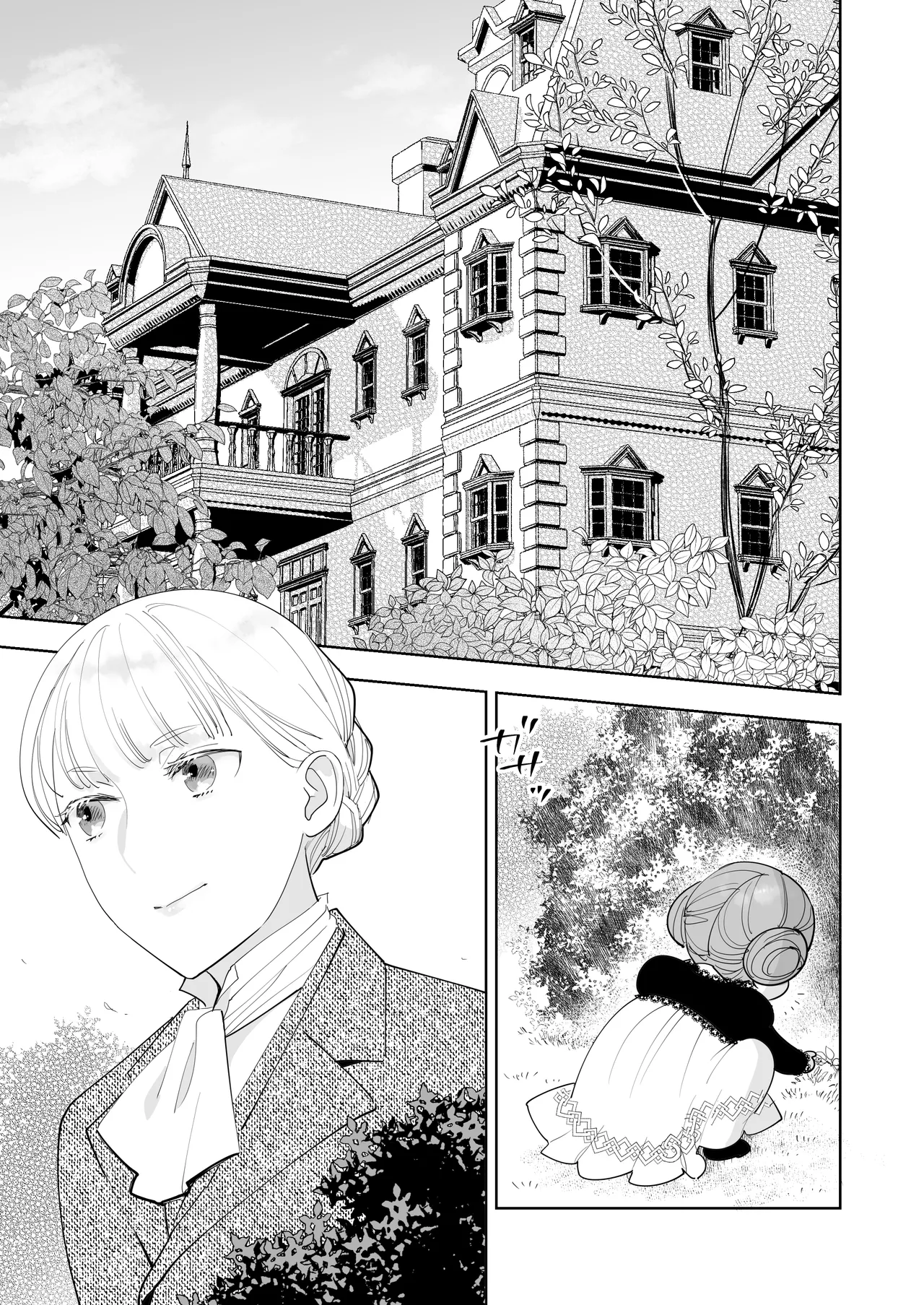 Zettai Shiraretakunai 2 page 75 original parody - multi-work series hentai manga - read online free