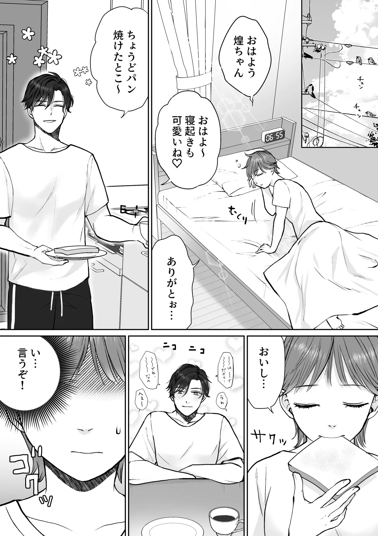 [bozzolo (Yami no Inko)] Nana-chan wa Kou-chan to Wakaretai [Digital] page 13 original parody - read online free