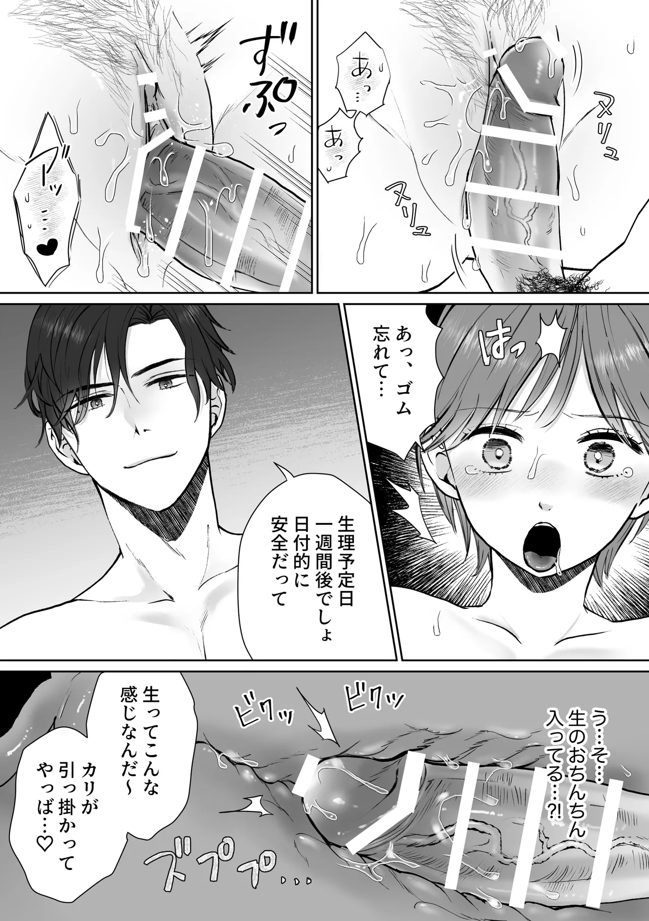 [bozzolo (Yami no Inko)] Nana-chan wa Kou-chan to Wakaretai [Digital] page 26 original parody - read online free