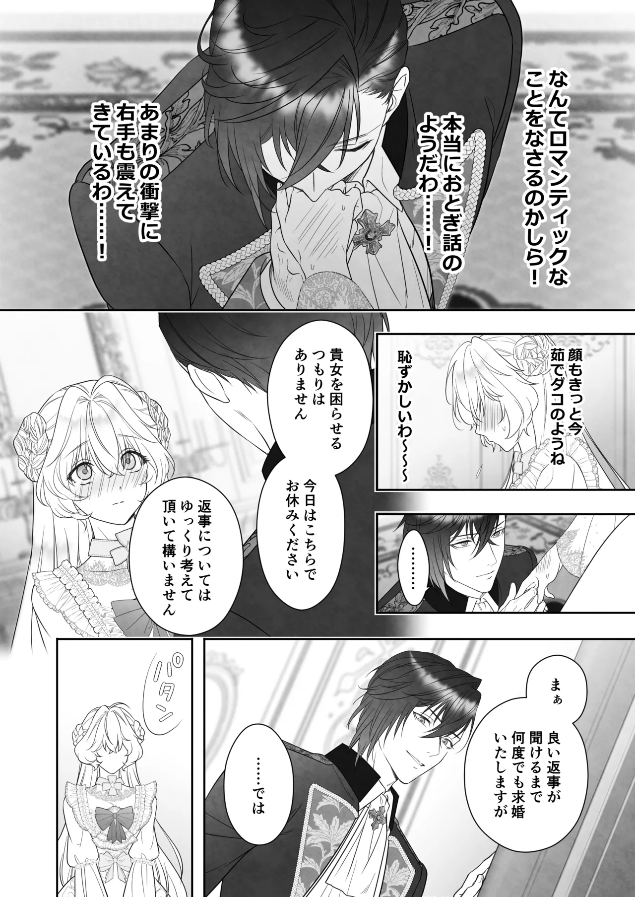 24-ji o Sugita Cinderella wa Ouji no Ijou na Ai ni Shuuchaku Sareru page 12 original parody - read online free