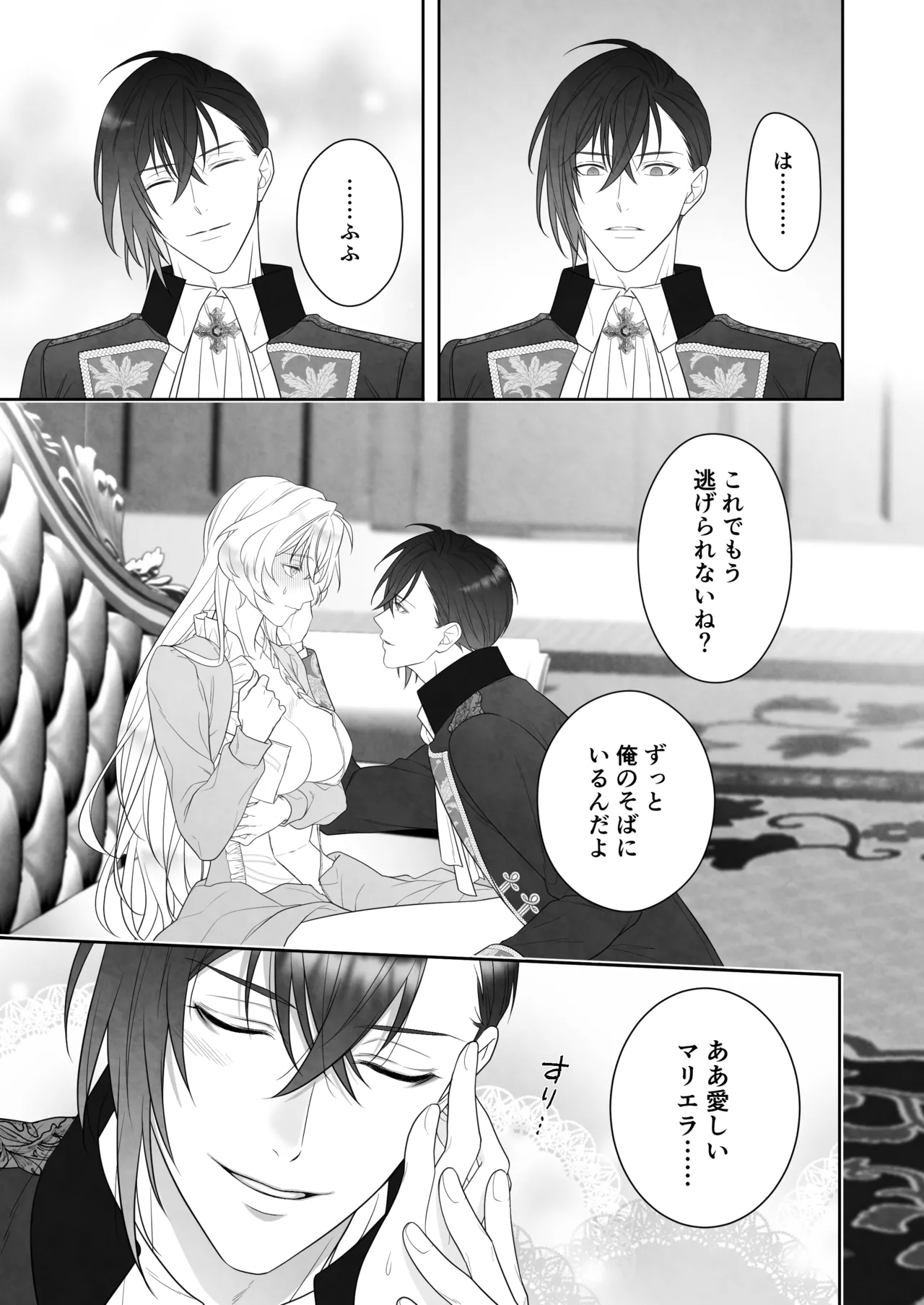 24-ji o Sugita Cinderella wa Ouji no Ijou na Ai ni Shuuchaku Sareru page 27 original parody - read online free