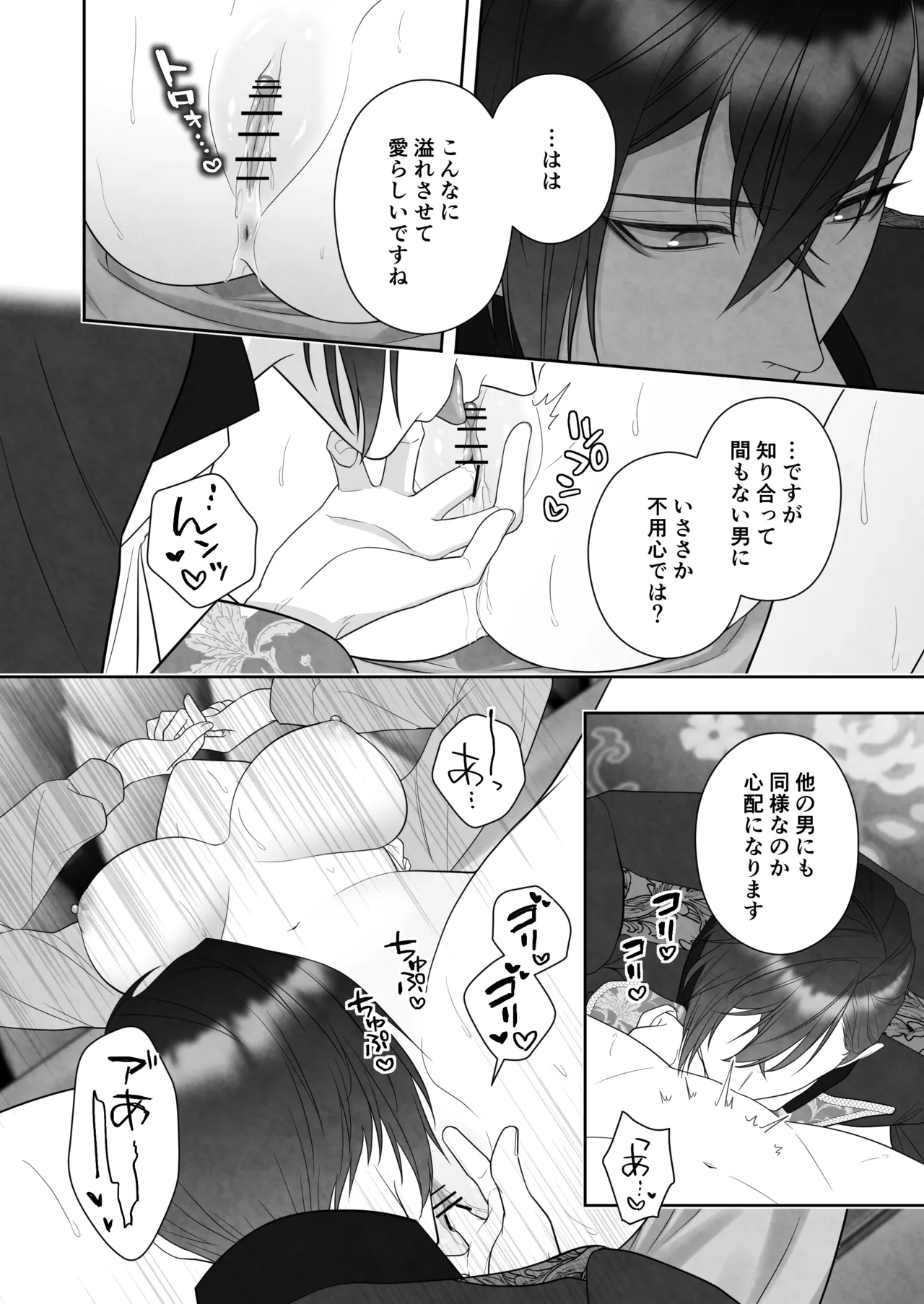 24-ji o Sugita Cinderella wa Ouji no Ijou na Ai ni Shuuchaku Sareru page 44 original parody - read online free