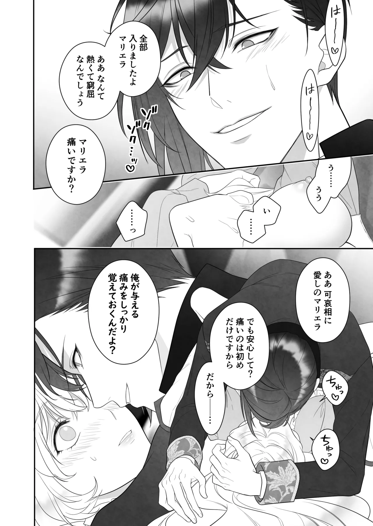 24-ji o Sugita Cinderella wa Ouji no Ijou na Ai ni Shuuchaku Sareru page 50 original parody - read online free