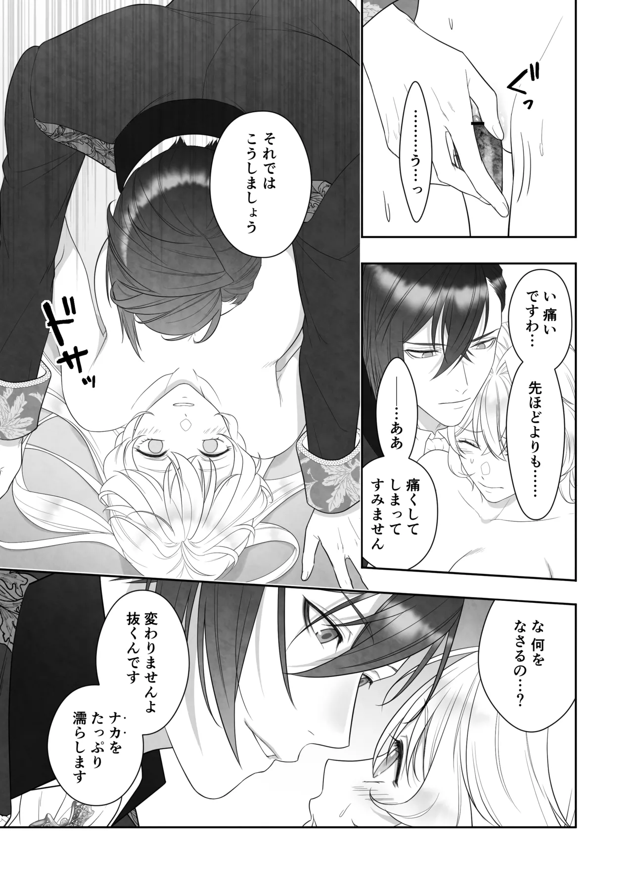 24-ji o Sugita Cinderella wa Ouji no Ijou na Ai ni Shuuchaku Sareru page 57 original parody - read online free