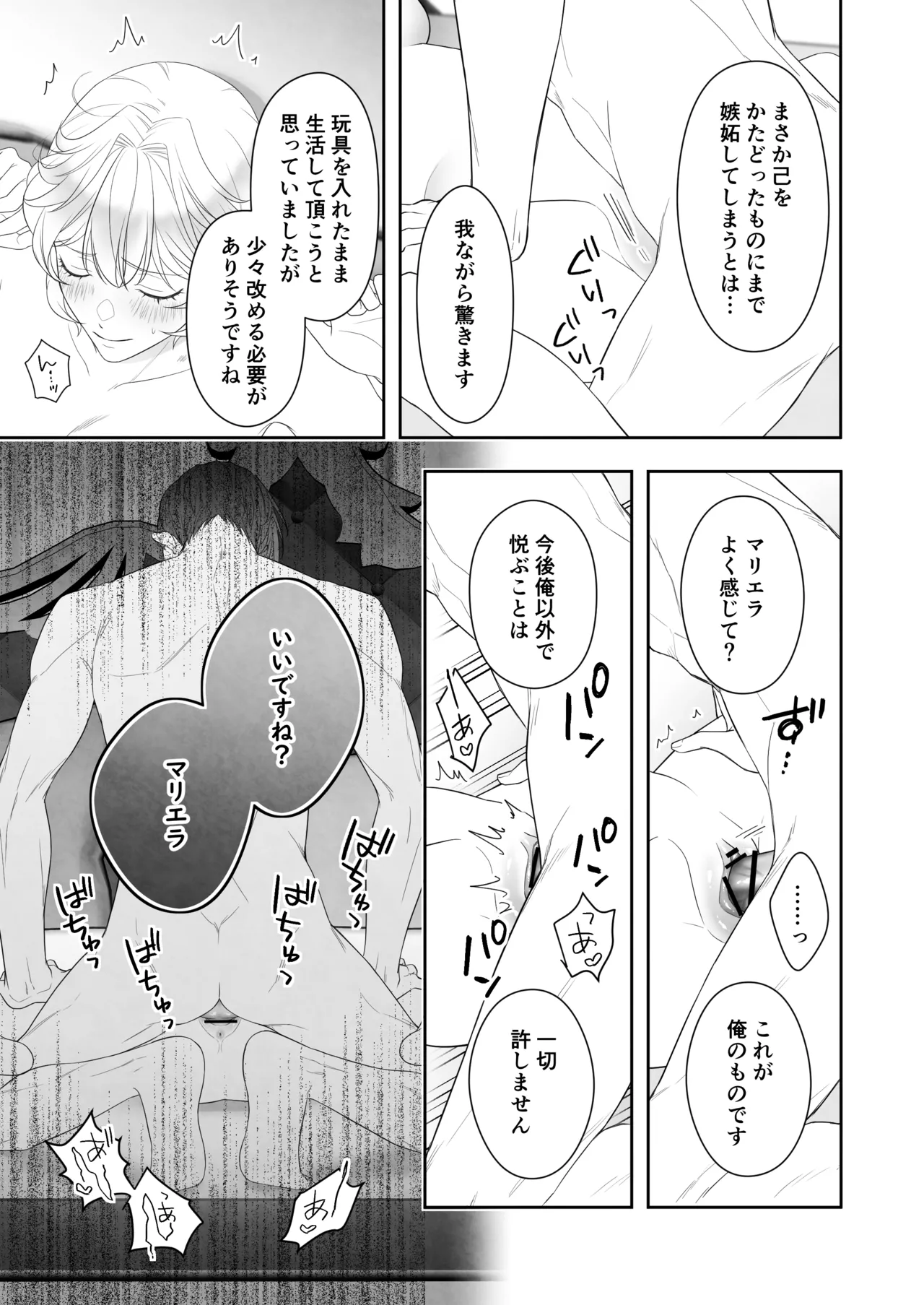24-ji o Sugita Cinderella wa Ouji no Ijou na Ai ni Shuuchaku Sareru page 69 original parody - read online free