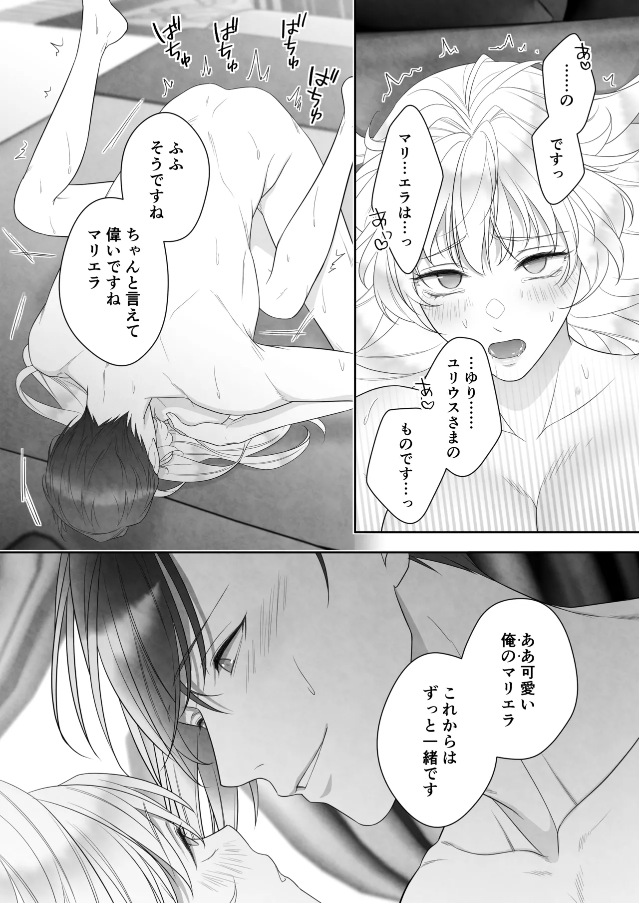 24-ji o Sugita Cinderella wa Ouji no Ijou na Ai ni Shuuchaku Sareru page 78 original parody - read online free