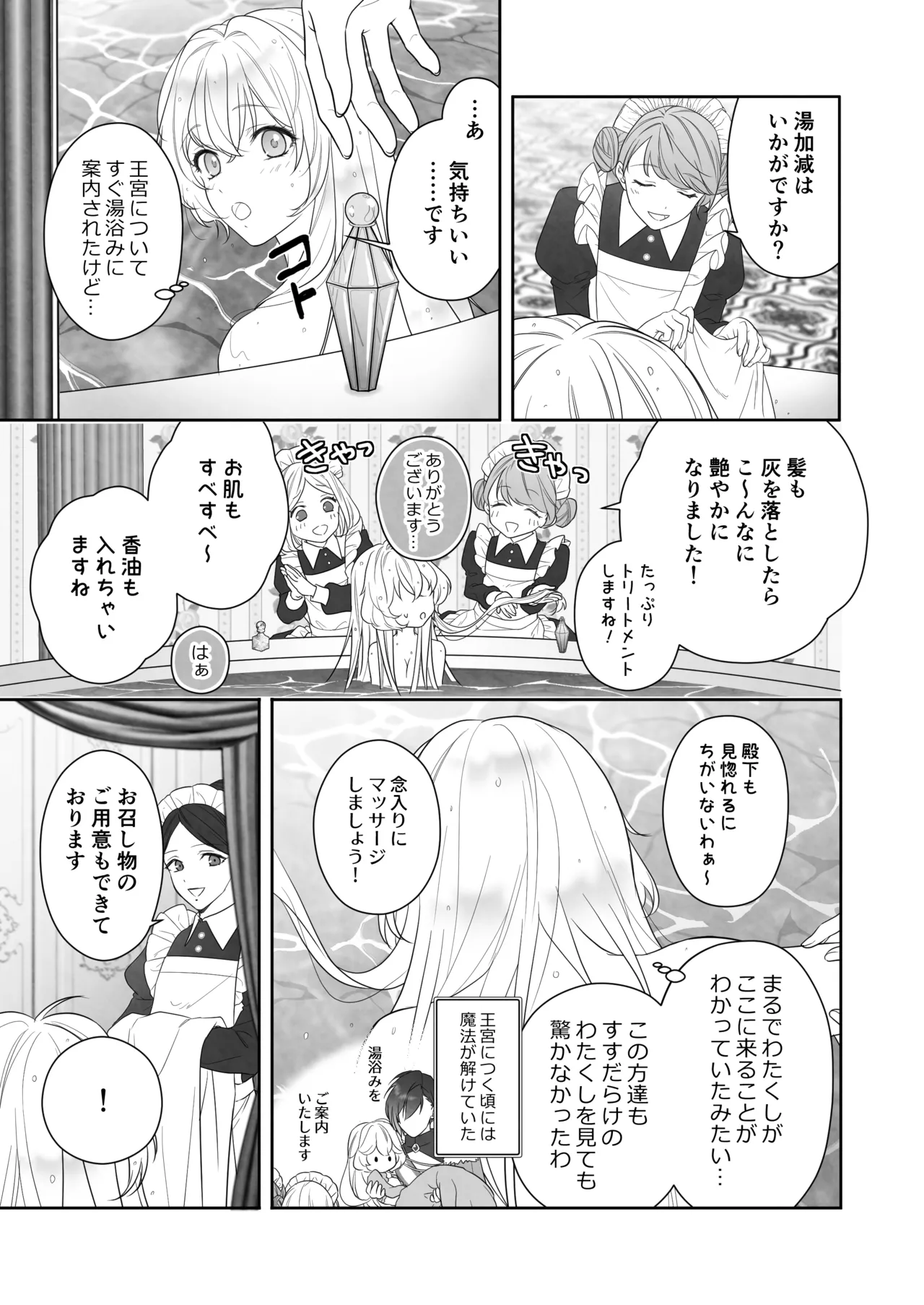 24-ji o Sugita Cinderella wa Ouji no Ijou na Ai ni Shuuchaku Sareru page 9 original parody - read online free