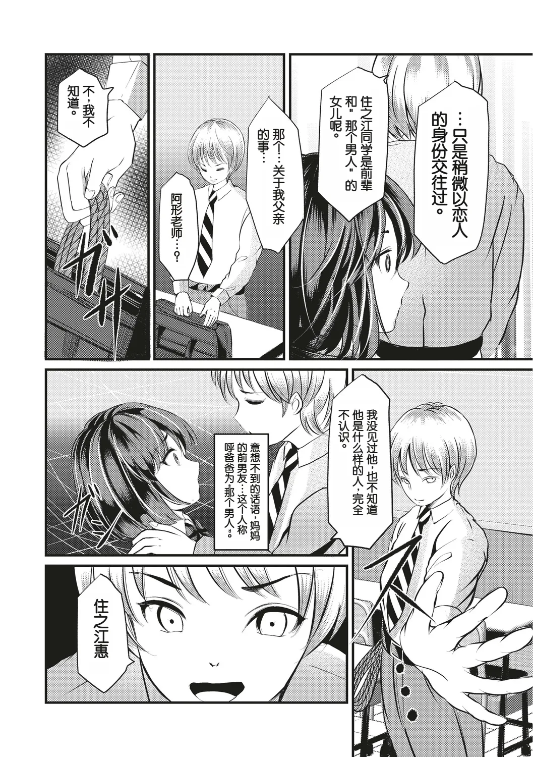 放課後の緊縛 page 27 - schoolgirl uniform bondage hentai manga - read online free