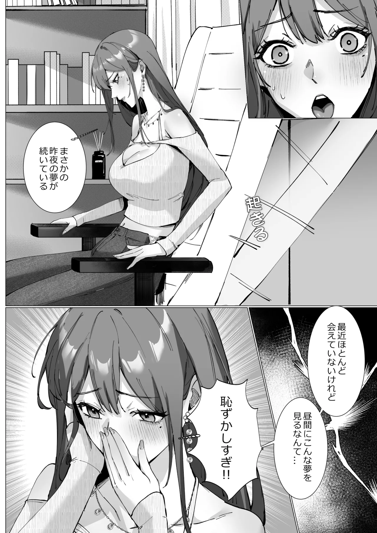 Koi ni Tsuite 0.1% vol.2 ~ Toshishita Kareshi to Onee-san no Juuden Time page 21 original parody - big breasts multi-work series hentai manga - read online free