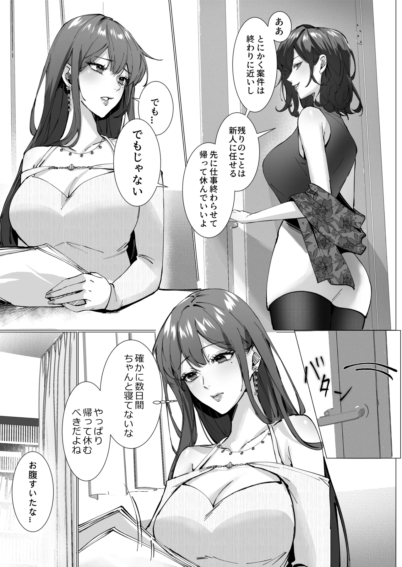 Koi ni Tsuite 0.1% vol.2 ~ Toshishita Kareshi to Onee-san no Juuden Time page 24 original parody - big breasts multi-work series hentai manga - read online free