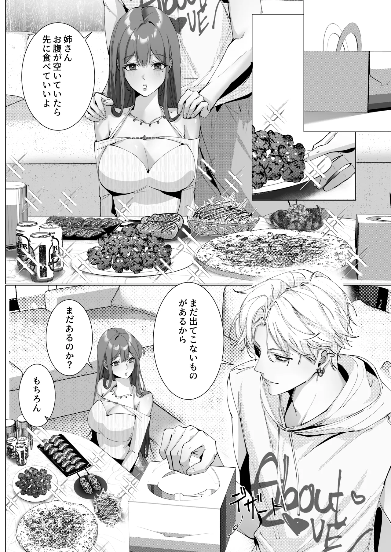 Koi ni Tsuite 0.1% vol.2 ~ Toshishita Kareshi to Onee-san no Juuden Time page 35 original parody - big breasts multi-work series hentai manga - read online free
