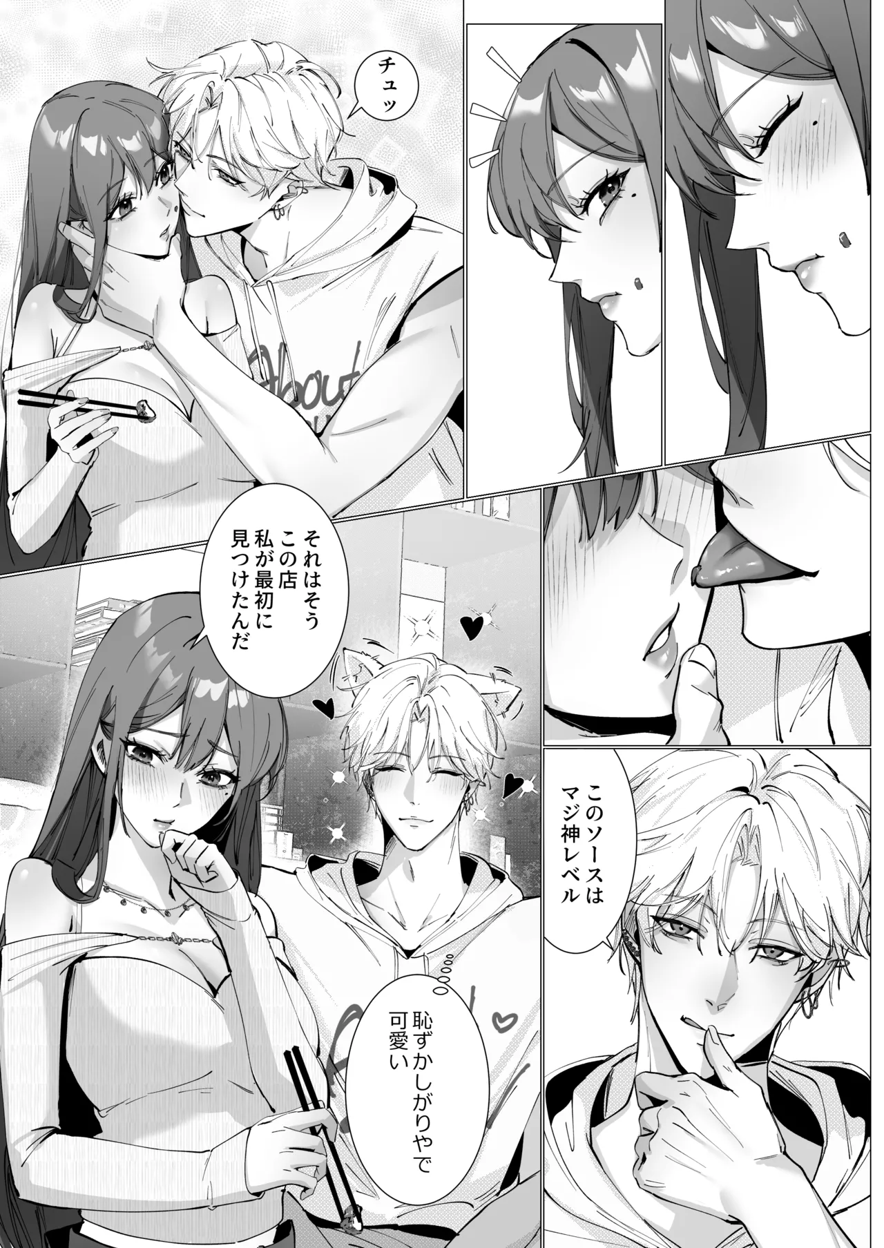 Koi ni Tsuite 0.1% vol.2 ~ Toshishita Kareshi to Onee-san no Juuden Time page 38 original parody - big breasts multi-work series hentai manga - read online free