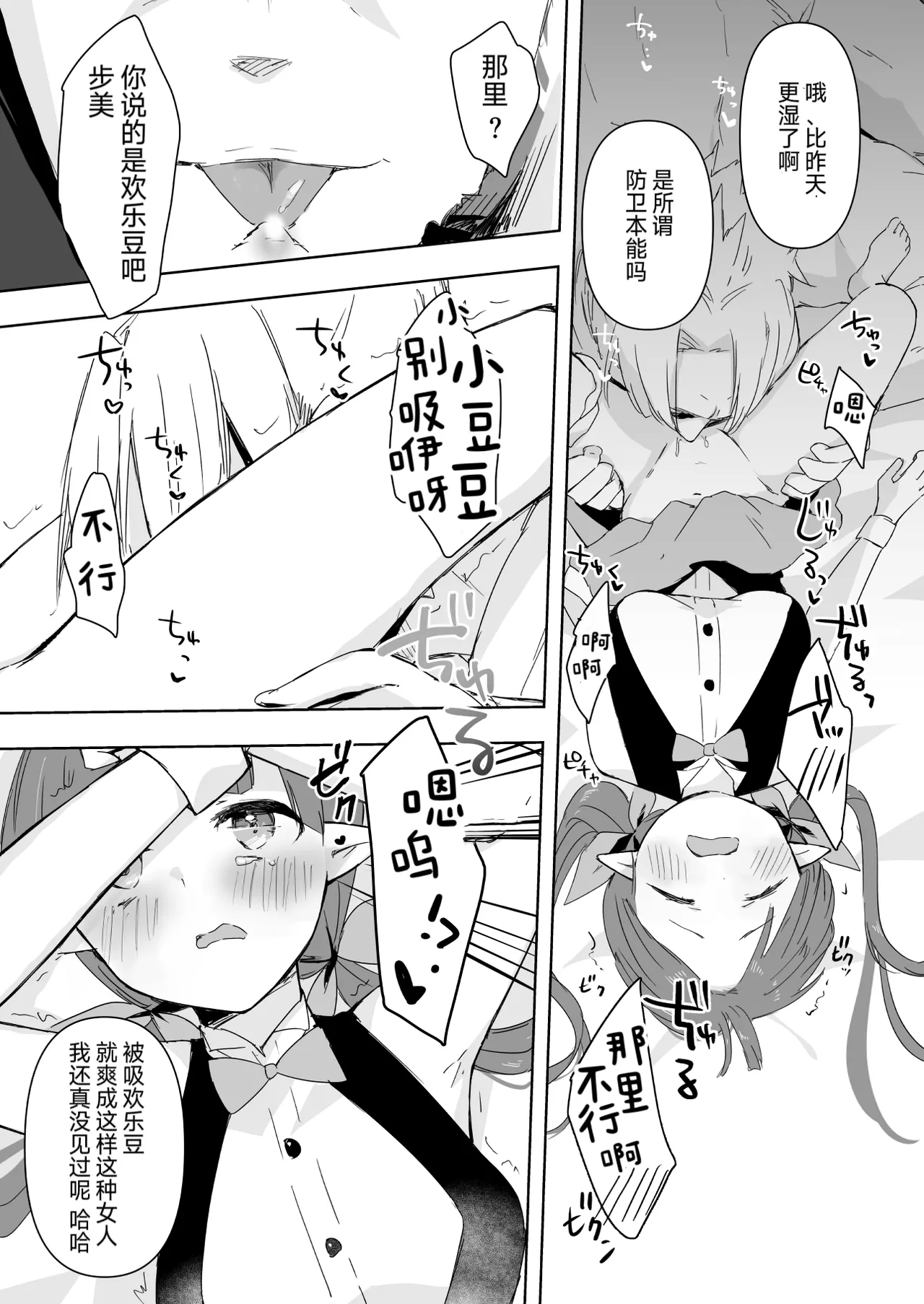 Watashi, Casino no Tame ni Hatarakimasu 1 - Page 14