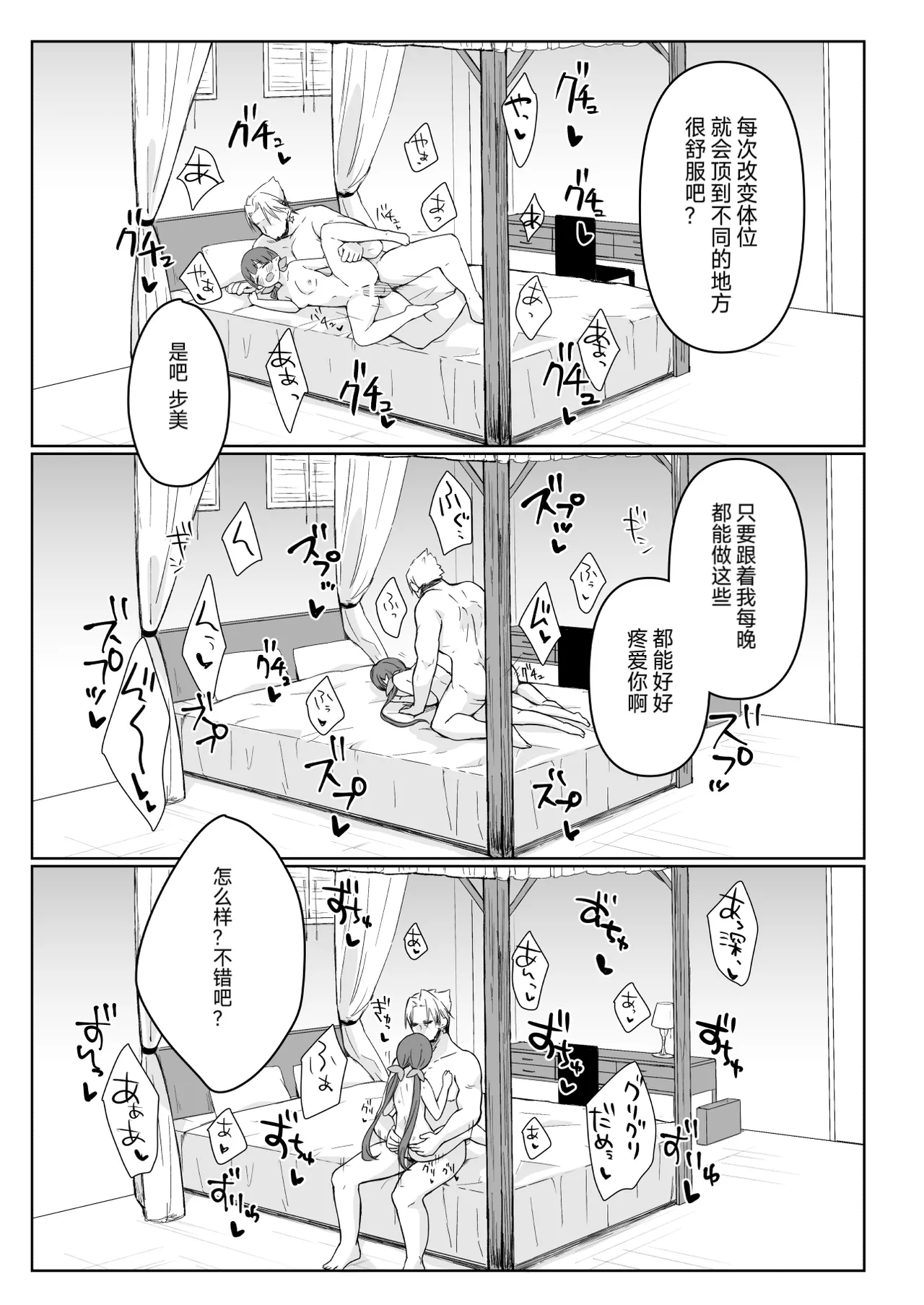 Watashi, Casino no Tame ni Hatarakimasu 1 - Page 24