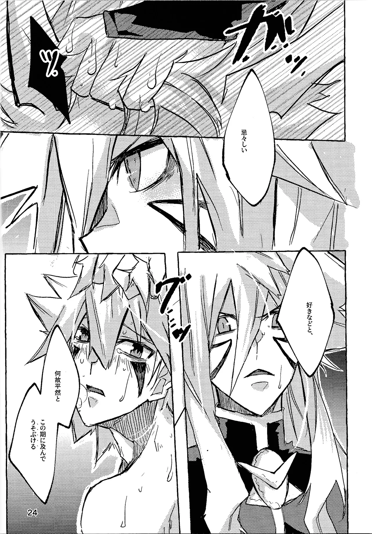 Lasting XXX page 23 featuring yuudias velgear yu-gi-oh go rush parody - anal males only hentai manga - read online free