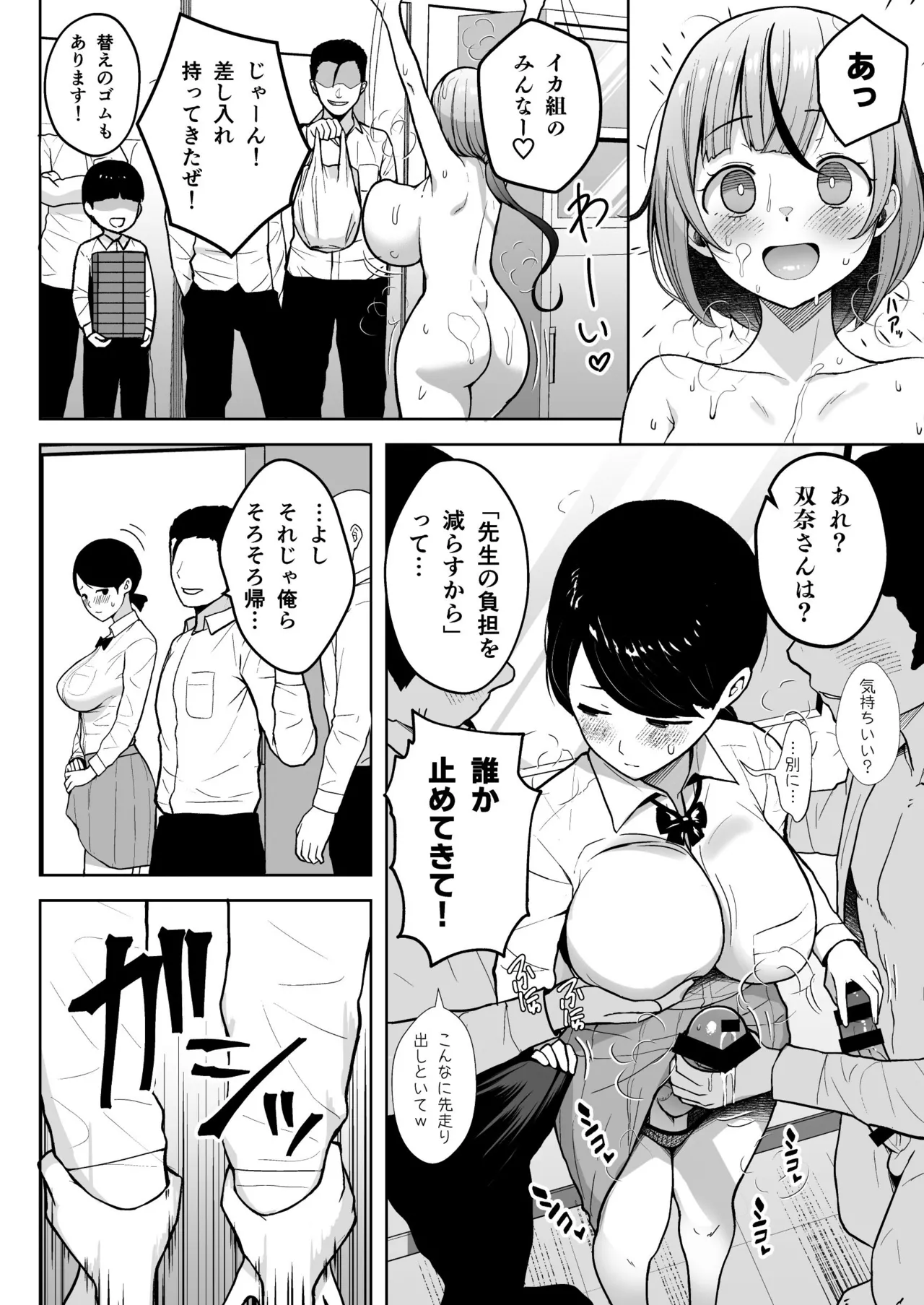 3-nen Ikagumi Kakitare Sensei page 38 original parody - futanari milf hentai manga - read online free