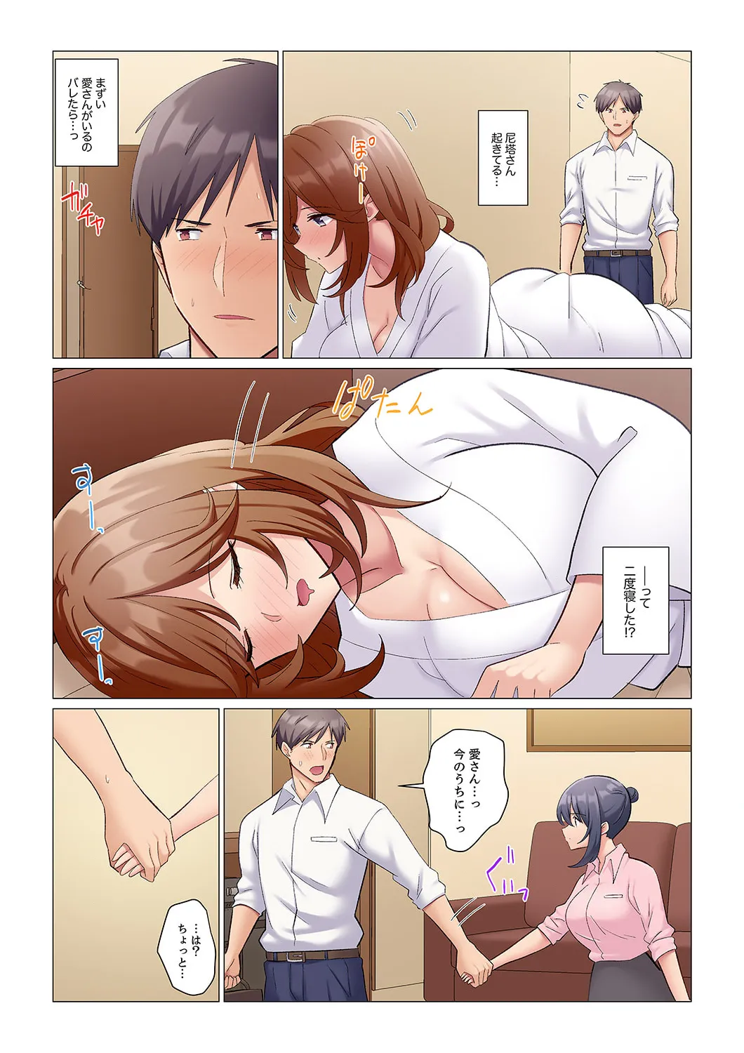 Sukinashi Onna Joshi, Irerarechuu. ~ Iji demo Zecchou o Mitomenai Taikyuu SEX 1-18 page 213 - business suit big breasts hentai manga - read online free