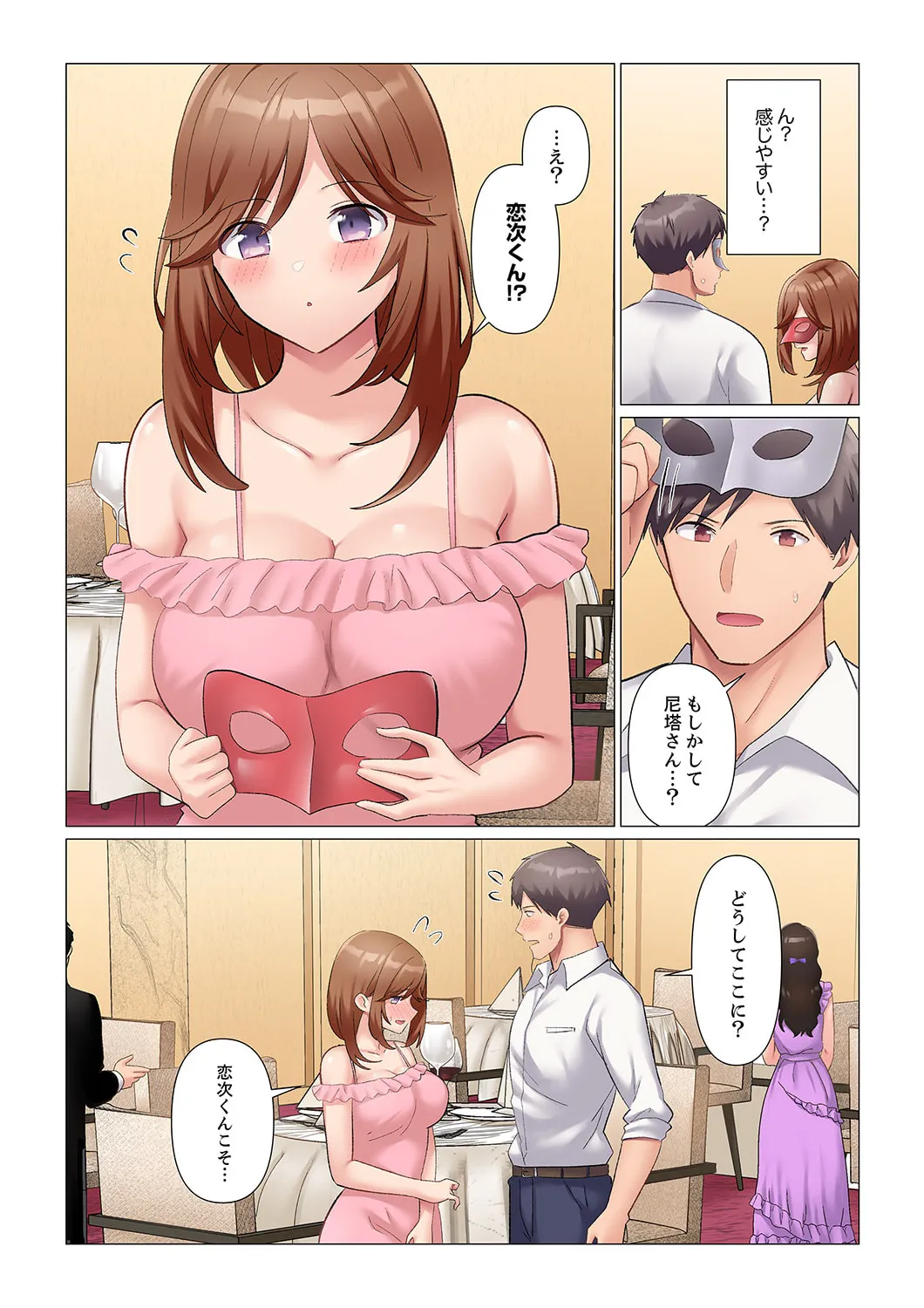Sukinashi Onna Joshi, Irerarechuu. ~ Iji demo Zecchou o Mitomenai Taikyuu SEX 1-18 page 438 - business suit big breasts hentai manga - read online free