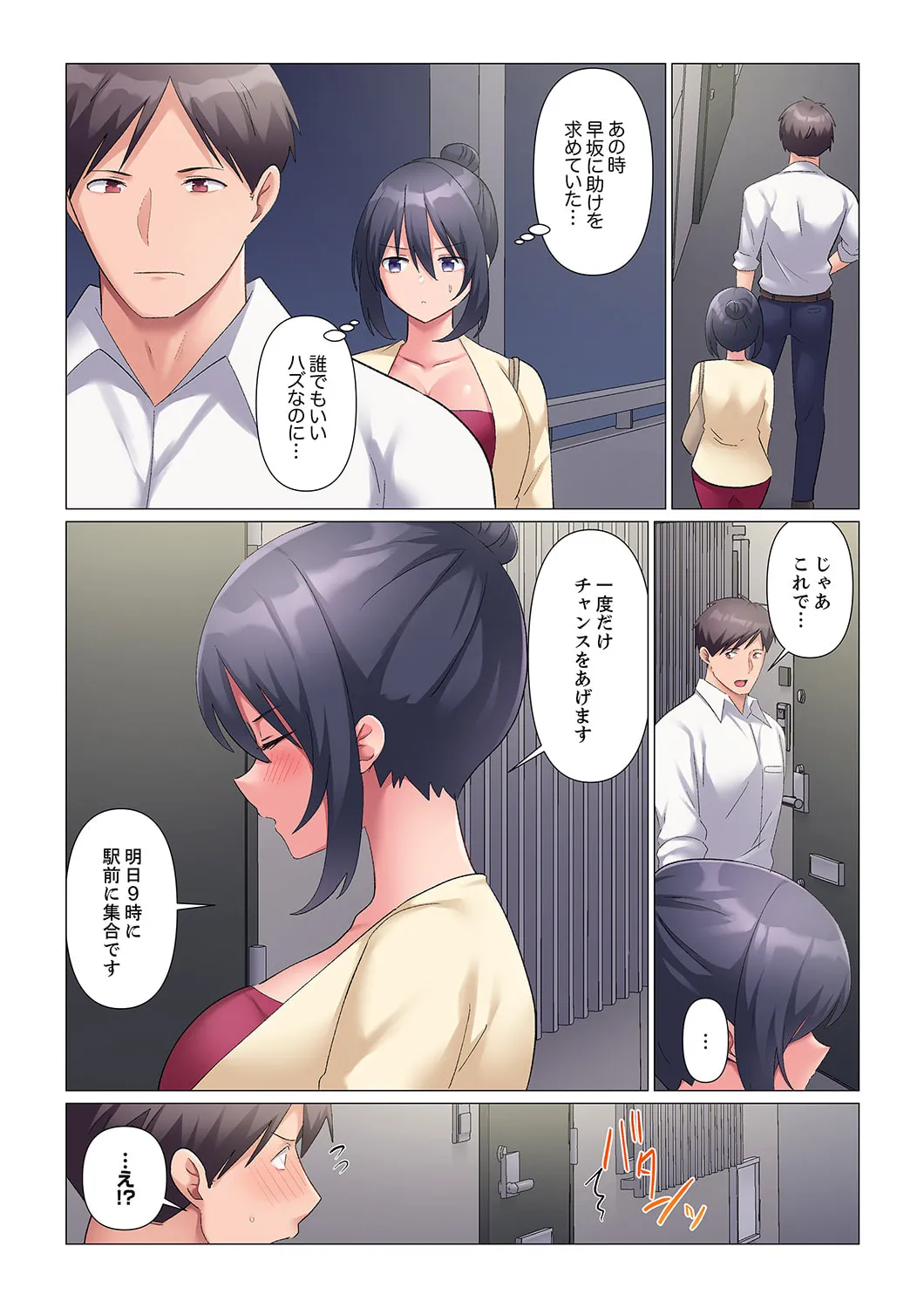 Sukinashi Onna Joshi, Irerarechuu. ~ Iji demo Zecchou o Mitomenai Taikyuu SEX 1-18 page 456 - business suit big breasts hentai manga - read online free