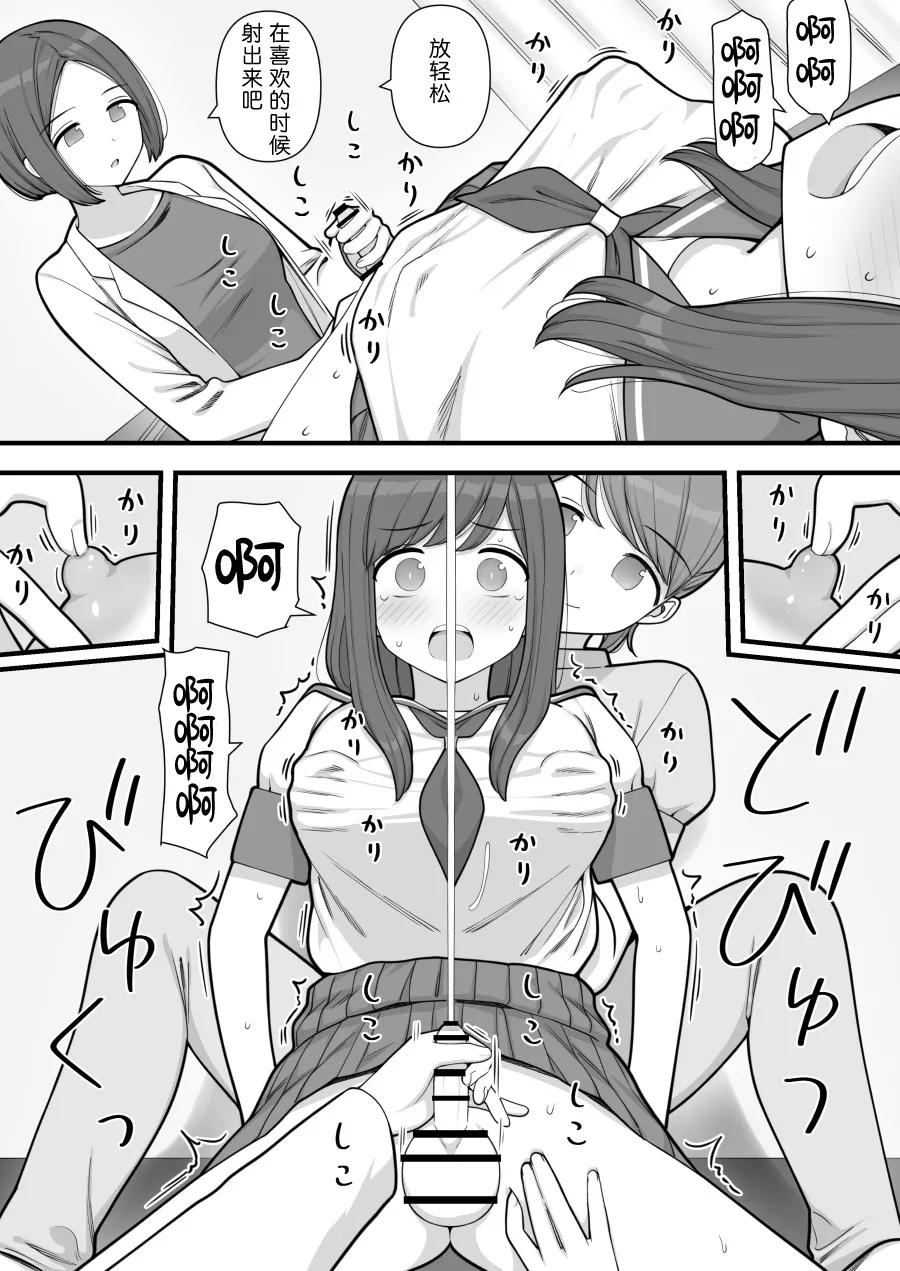 Futanari Trap page 21 original parody - futanari handjob hentai manga - read online free