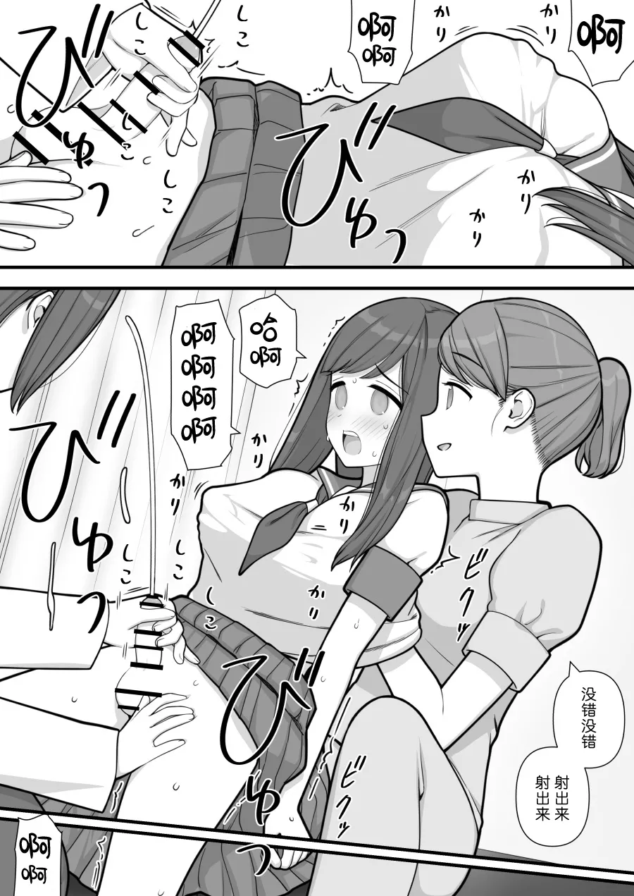 Futanari Trap page 22 original parody - futanari handjob hentai manga - read online free