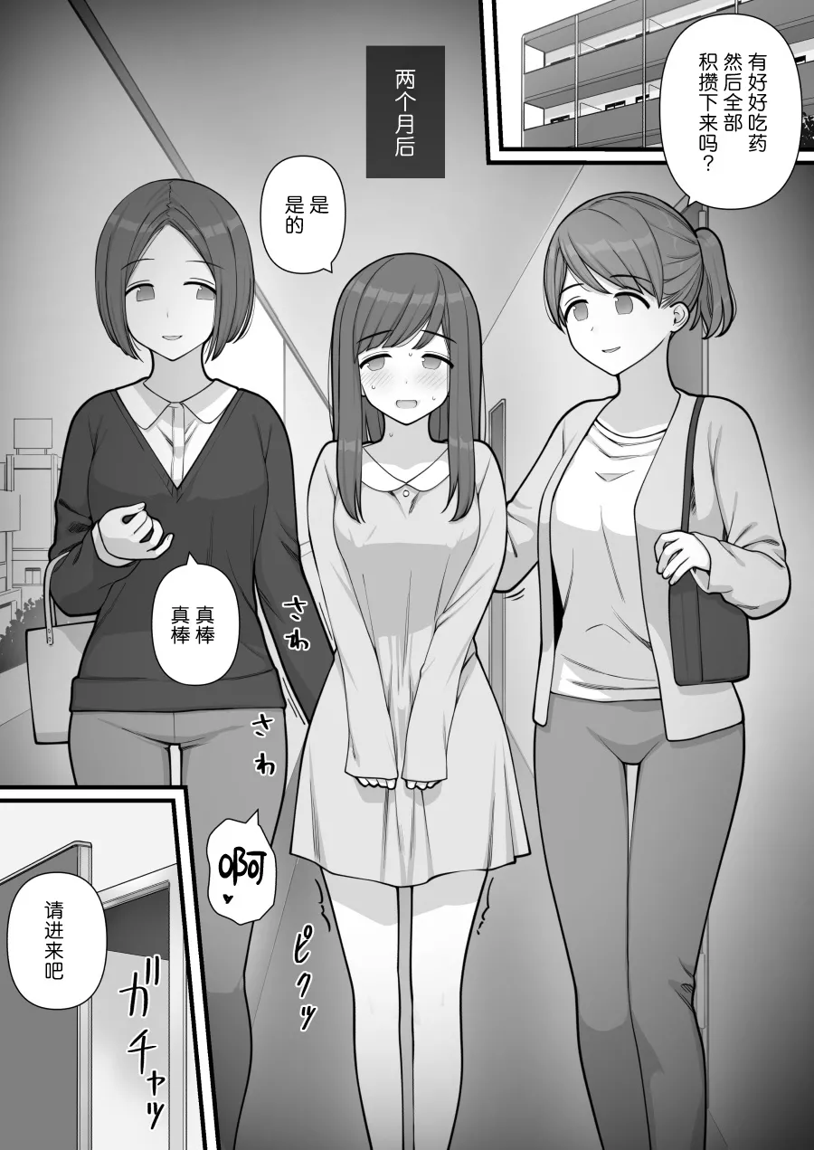 Futanari Trap page 41 original parody - futanari handjob hentai manga - read online free