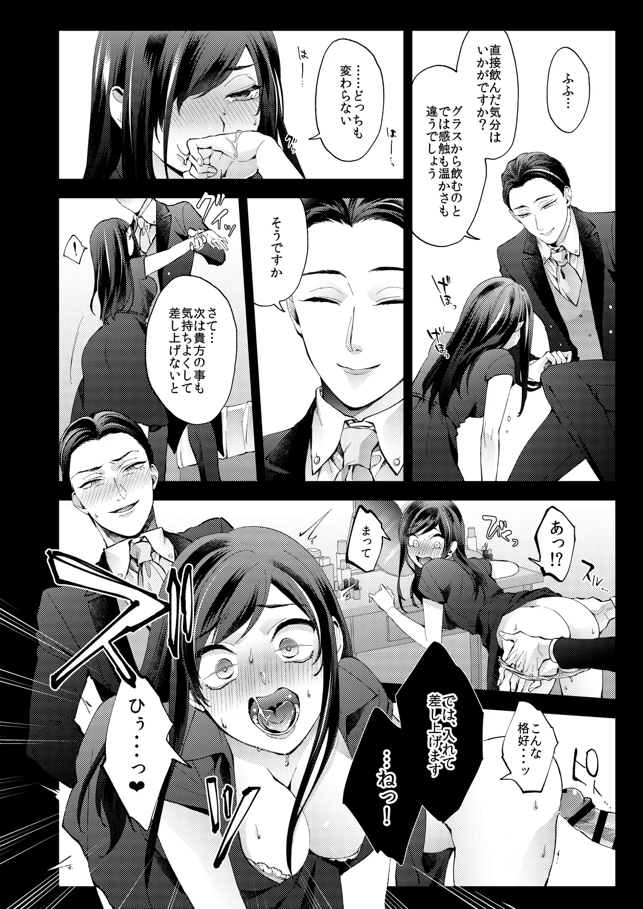 花葬痕をなぞる（コミック） page 50 original parody - yandere hentai manga - read online free