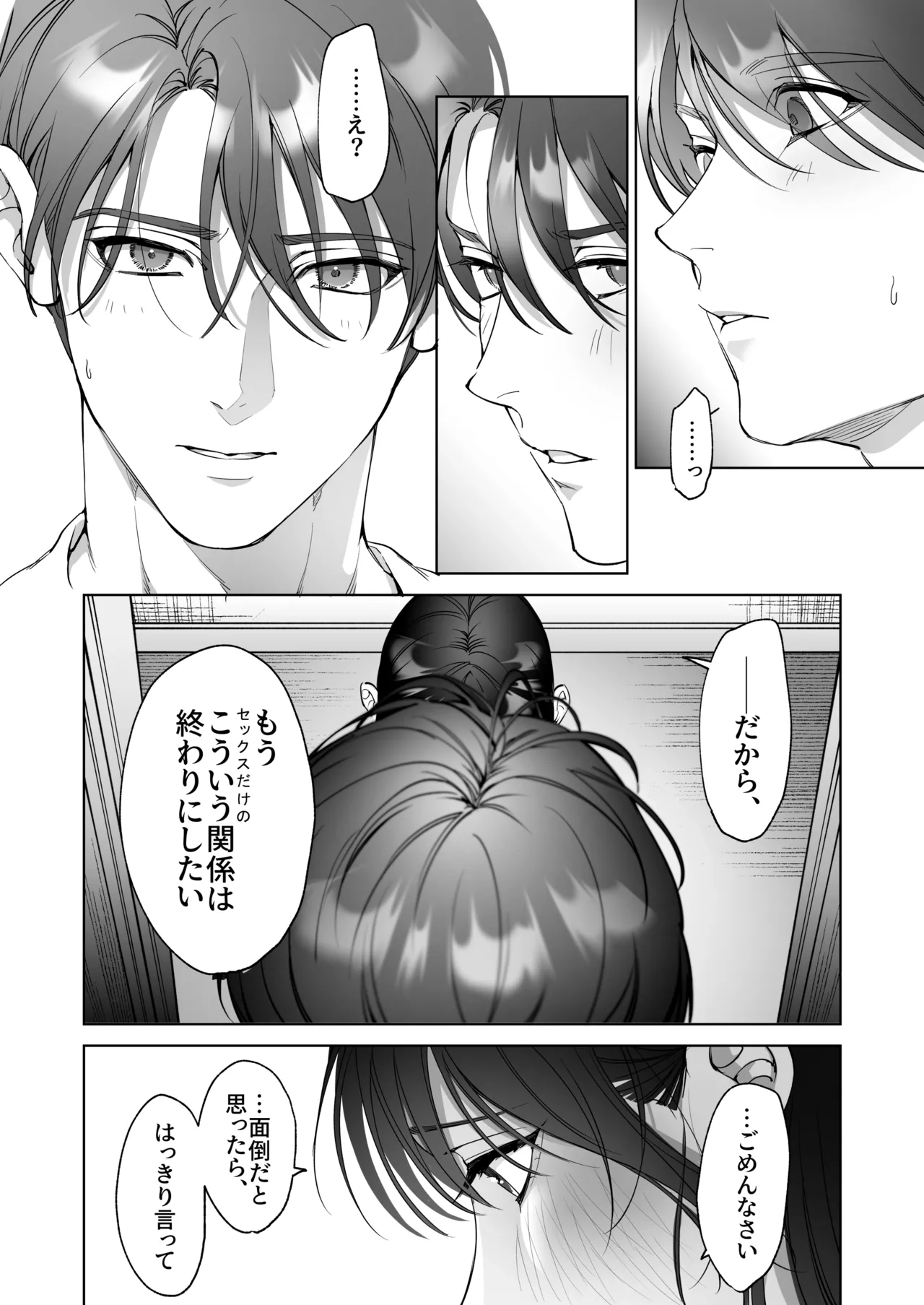 SeFri Nochi Junai page 30 original parody - big breasts hentai manga - read online free