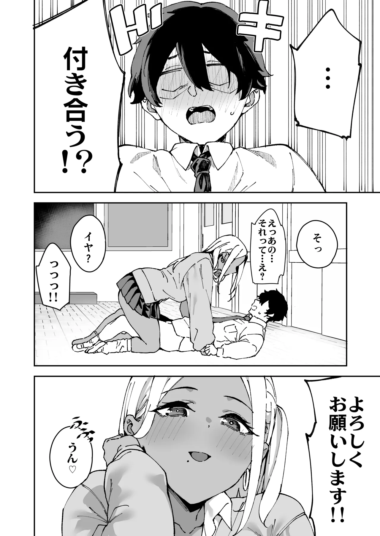 Class no Kuro Gal to SeFri ni Natta Hanashi page 21 original parody - squirting kissing hentai manga - read online free